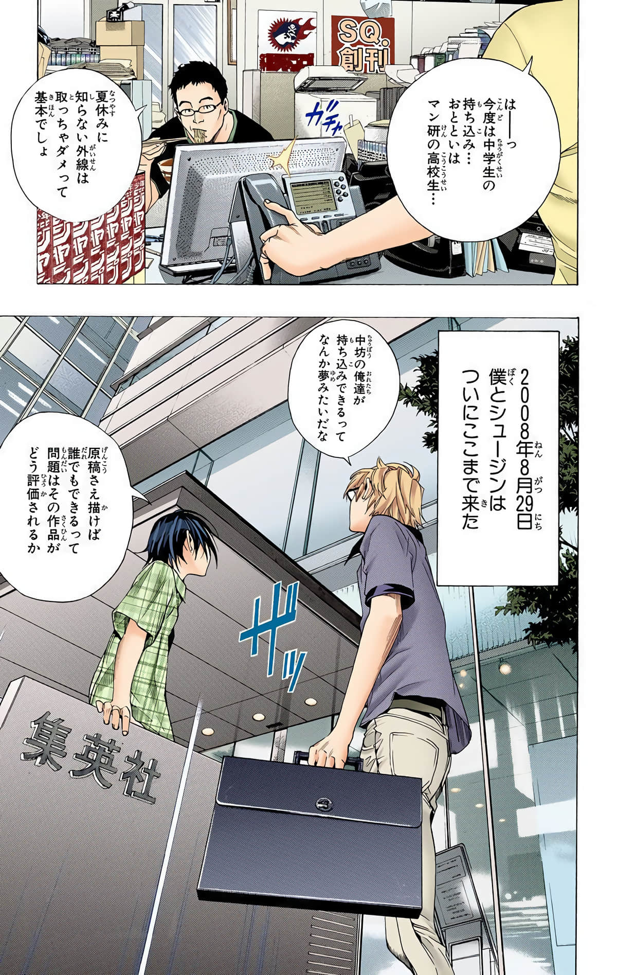 Page 202
