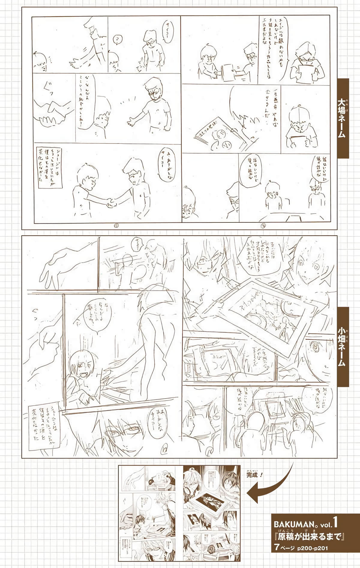 Page 203