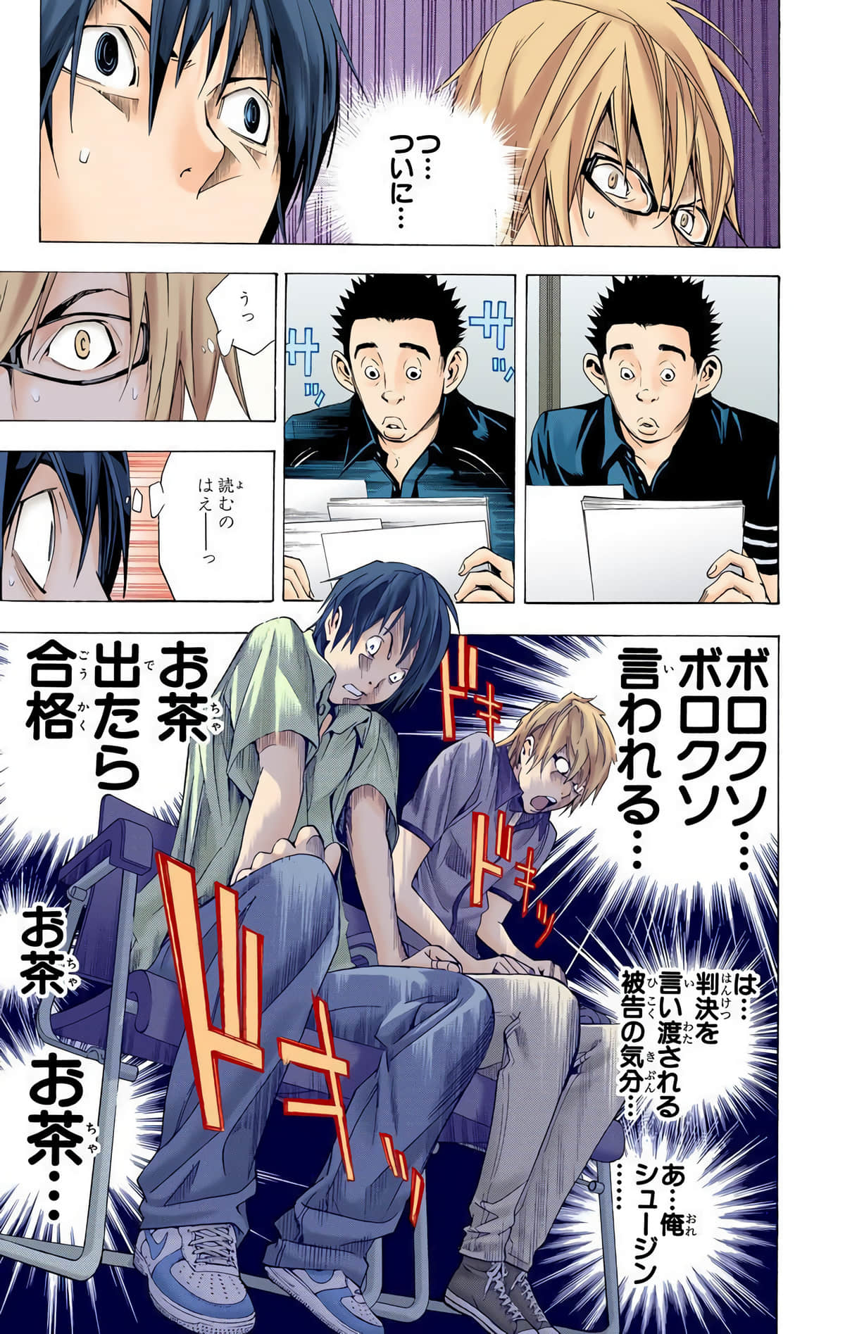 Page 12