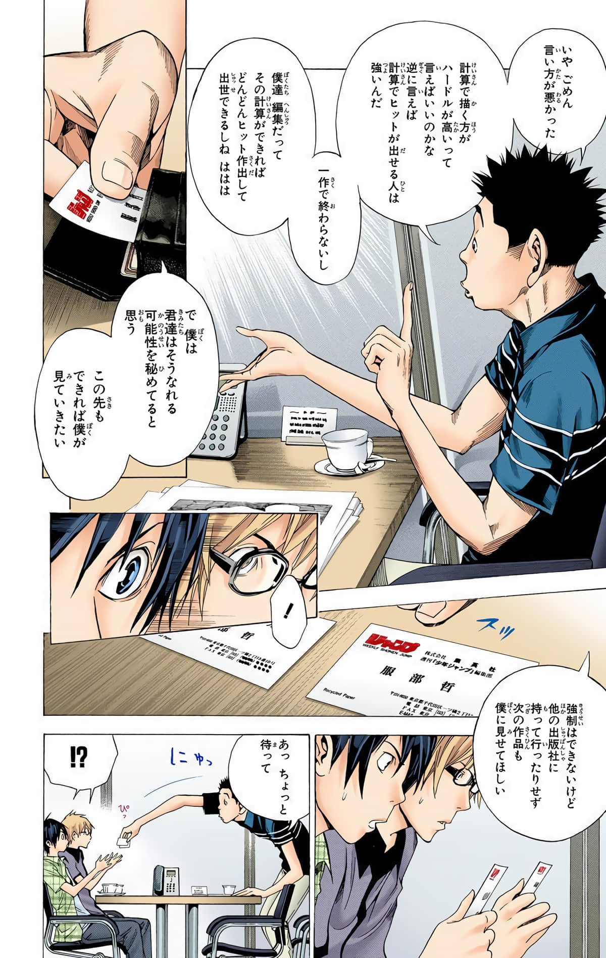Page 19