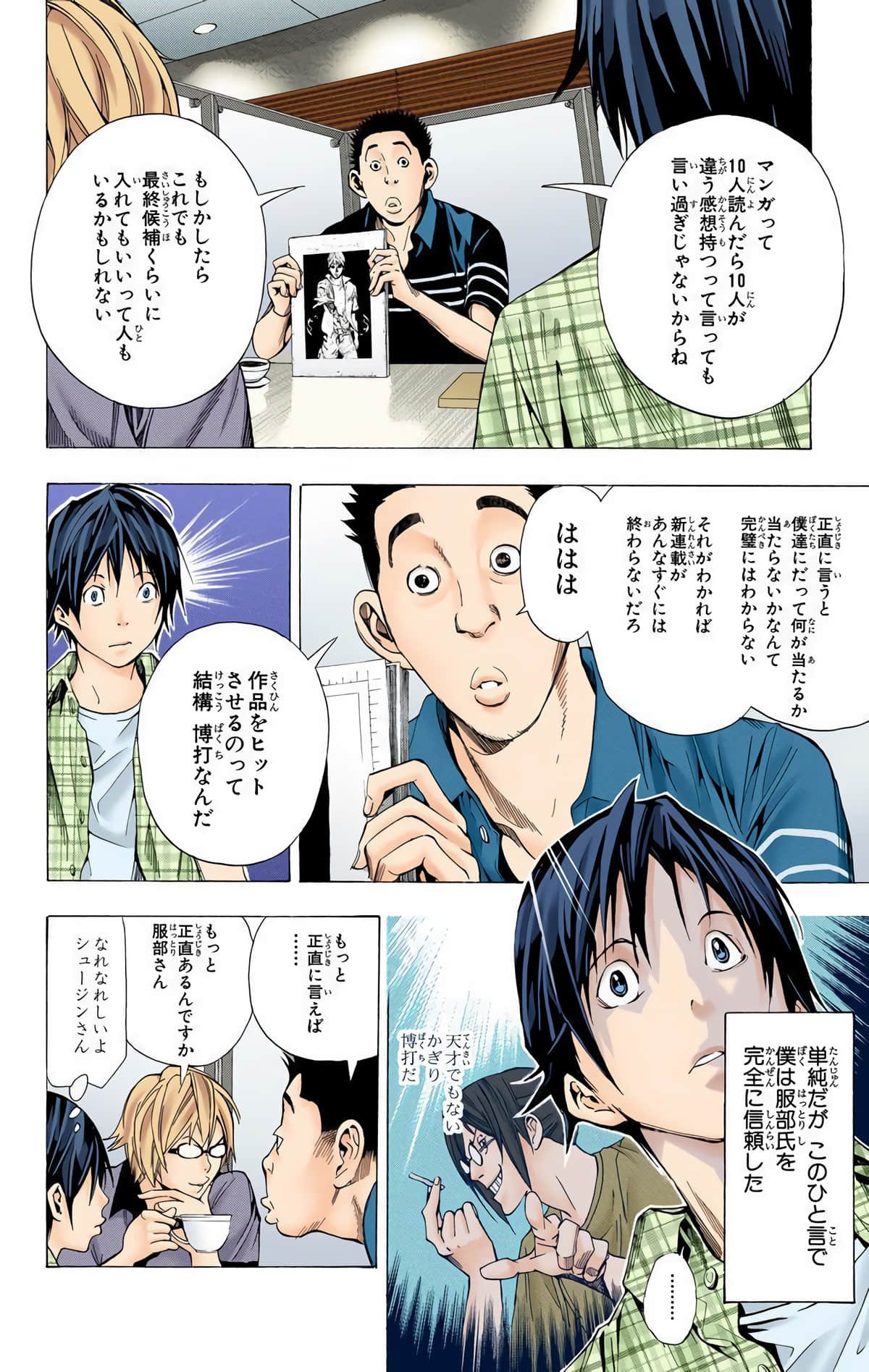 Page 21