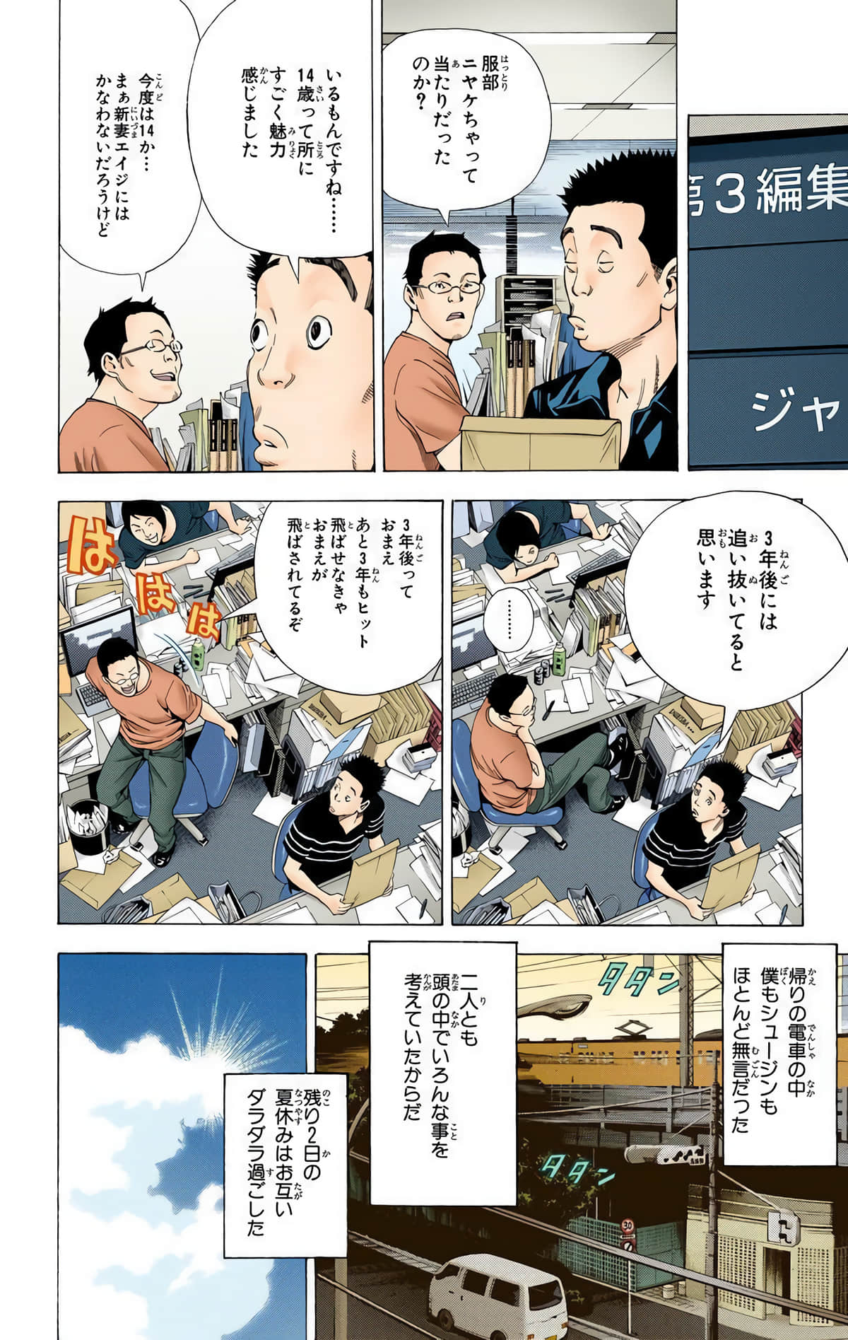 Page 23