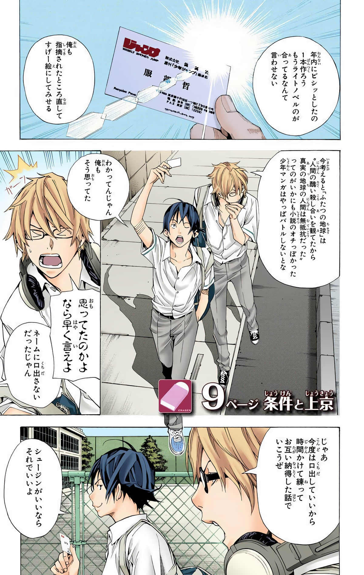 Page 28