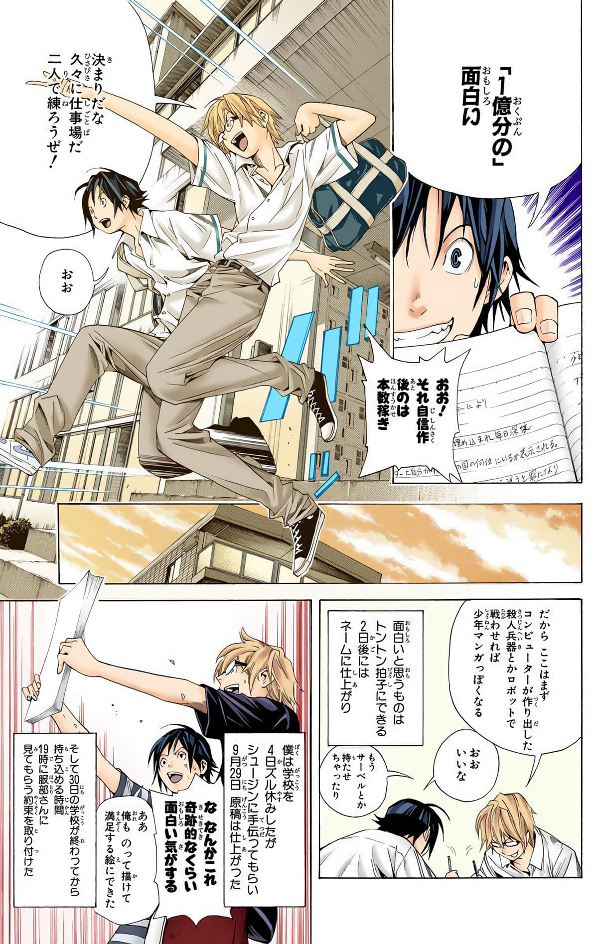 Page 52