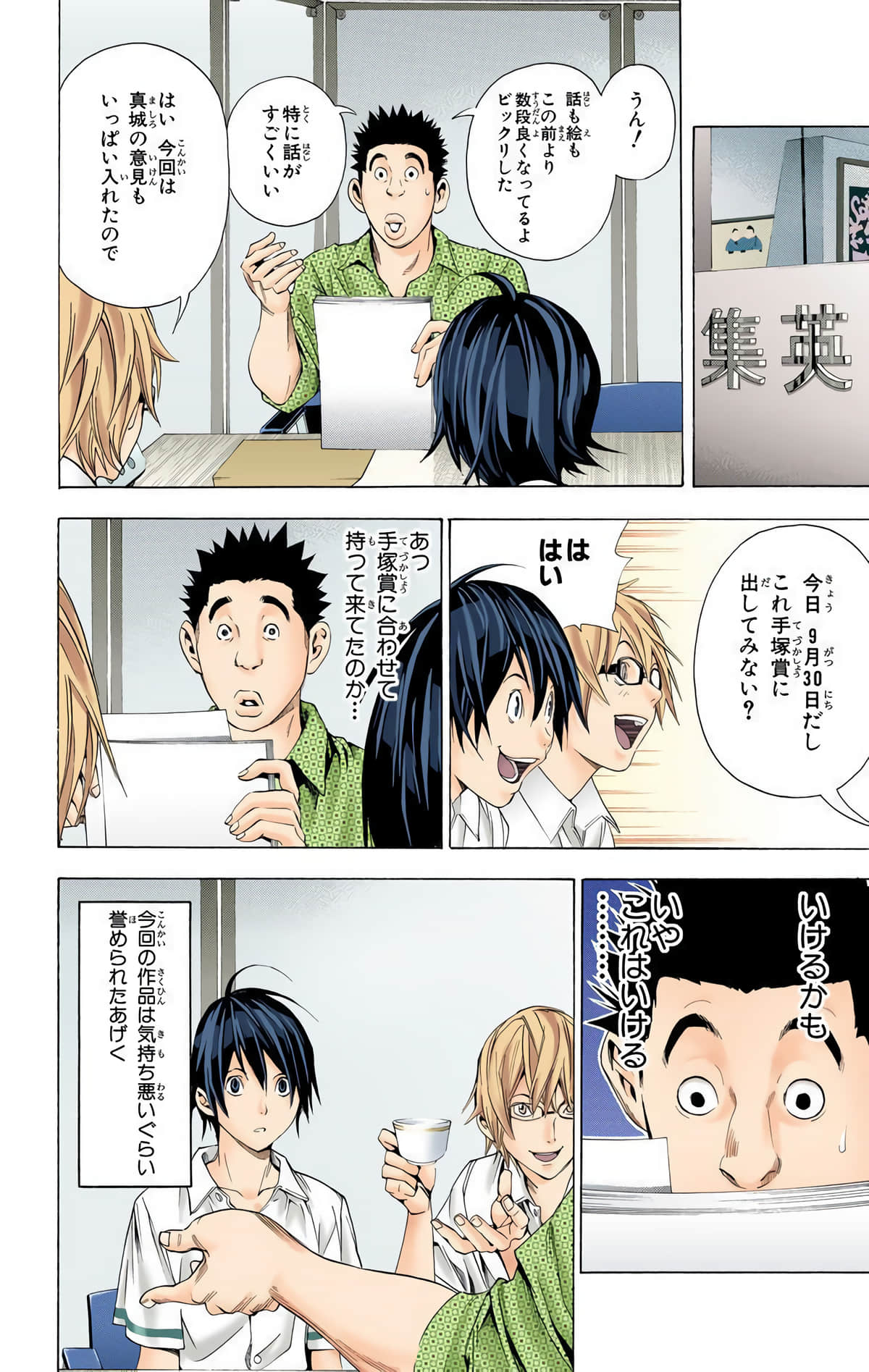 Page 53