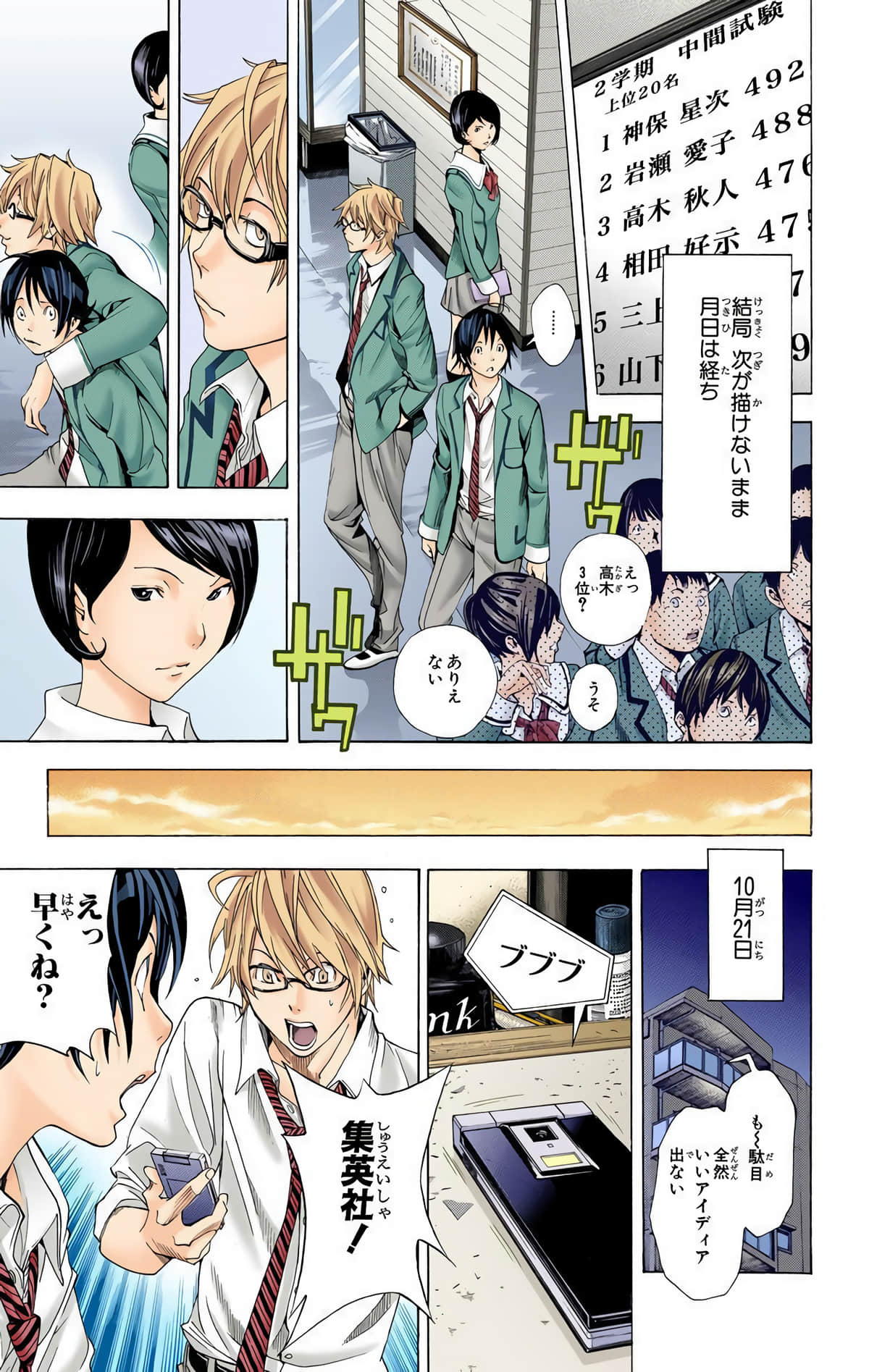 Page 56