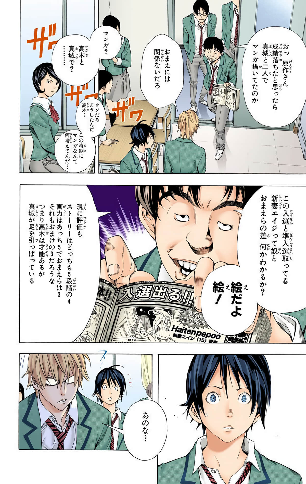 Page 61