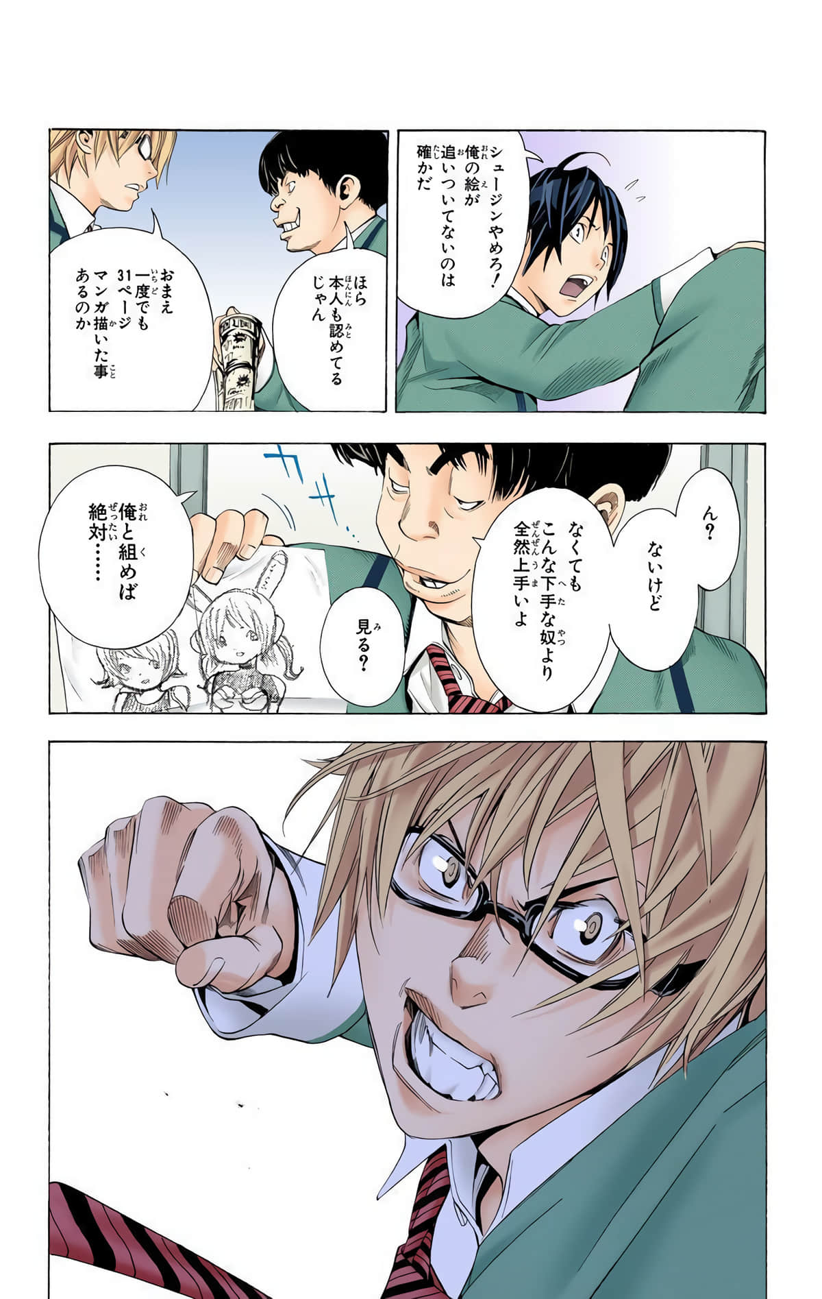 Page 62