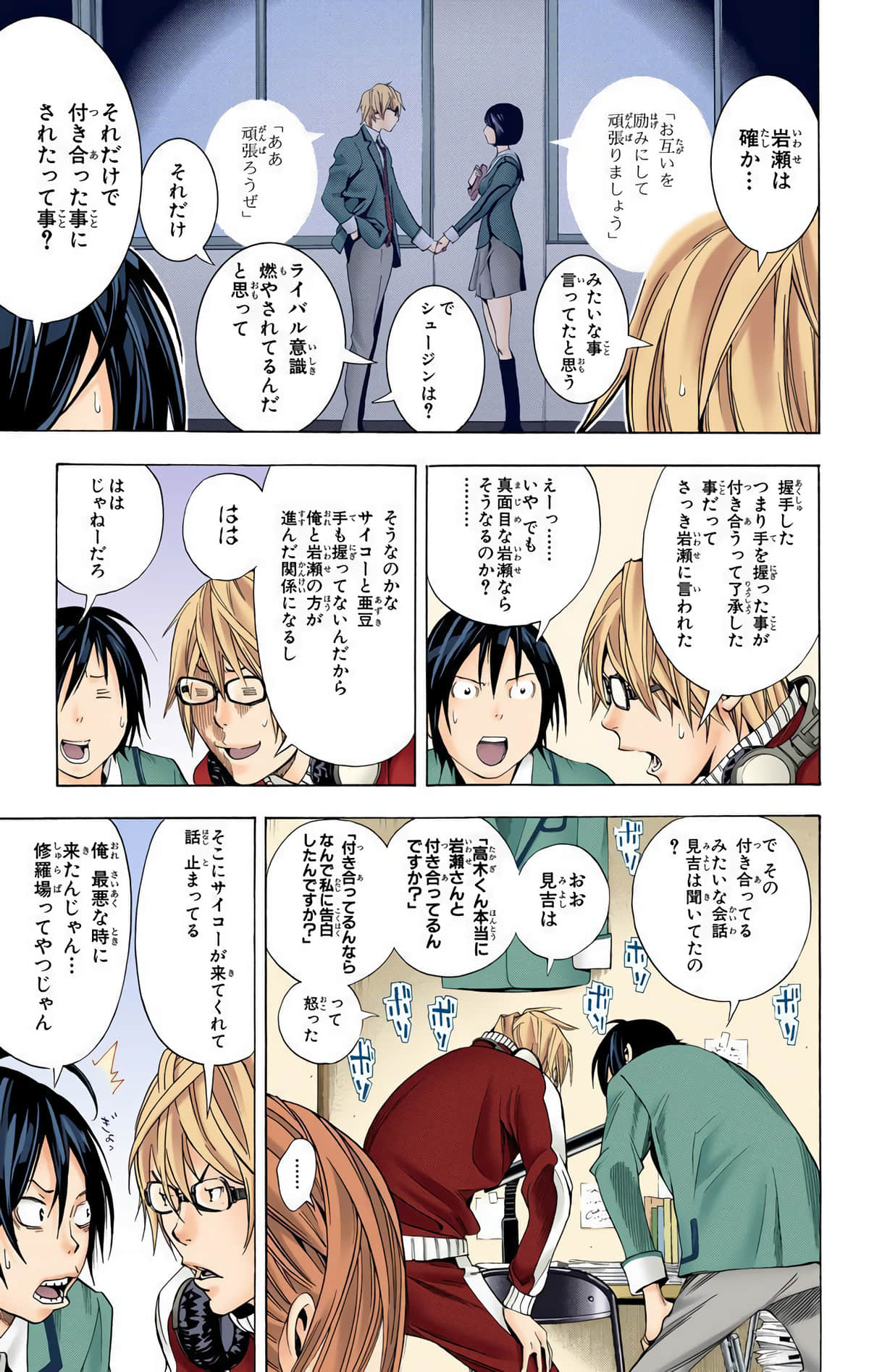 Page 70