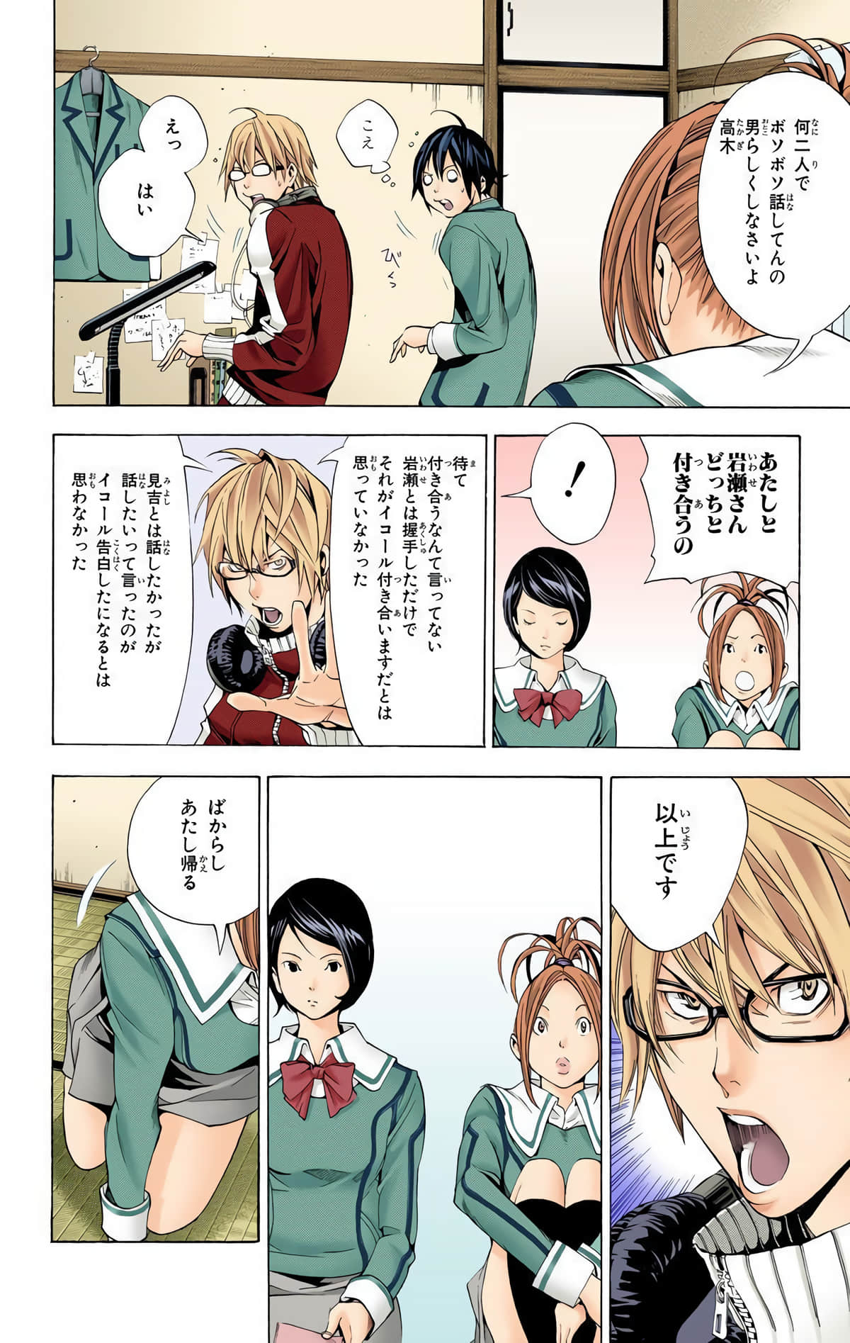 Page 71