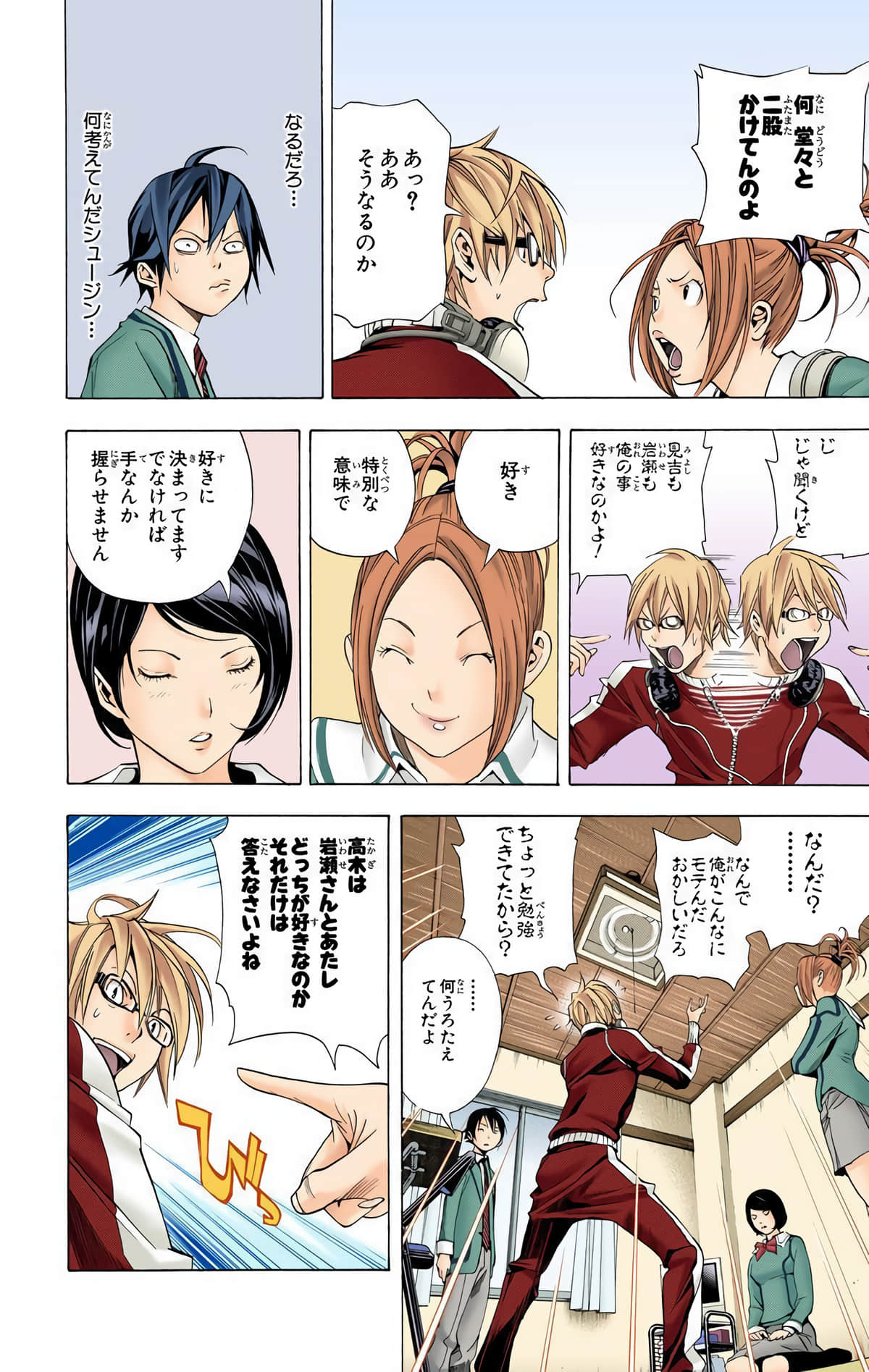 Page 73