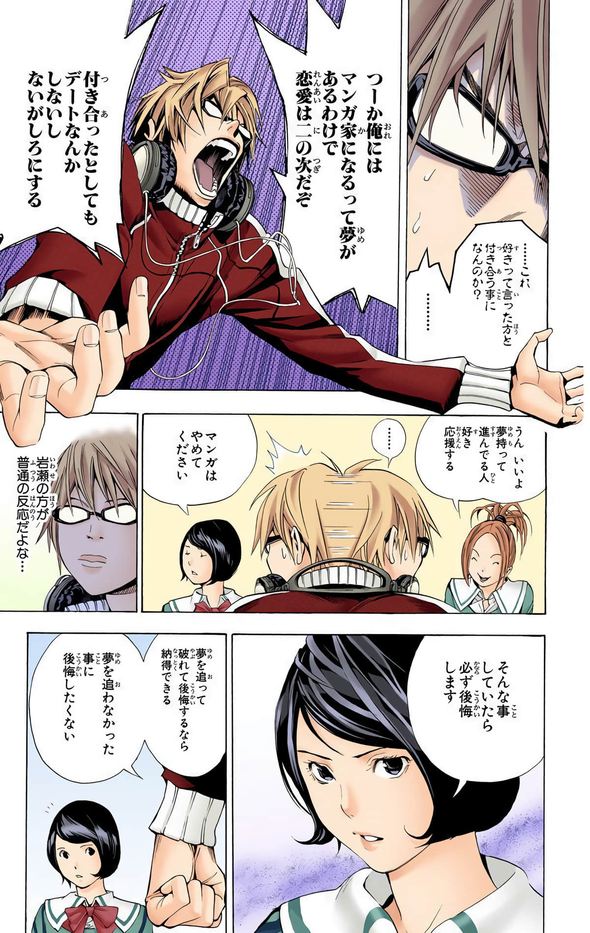 Page 74