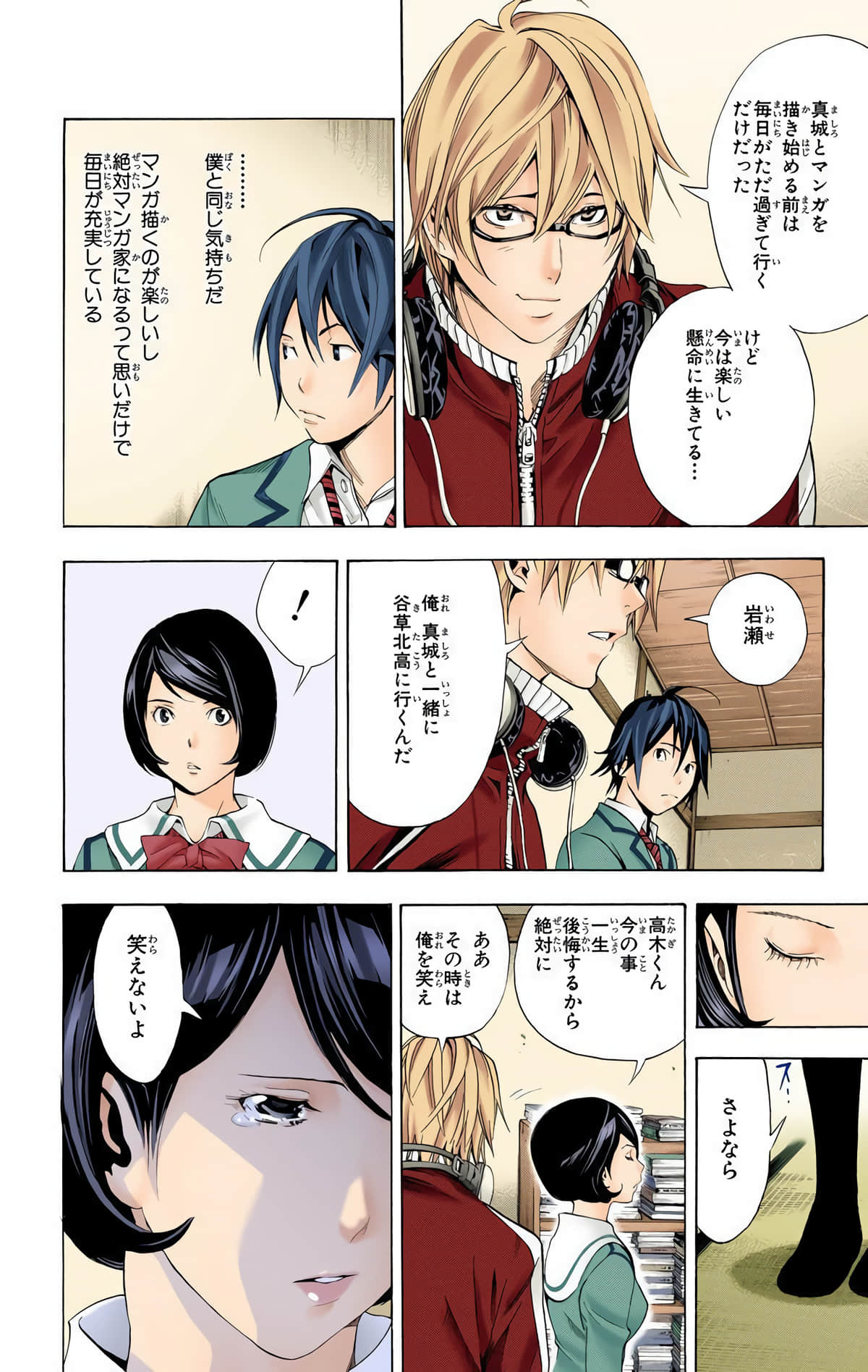 Page 75