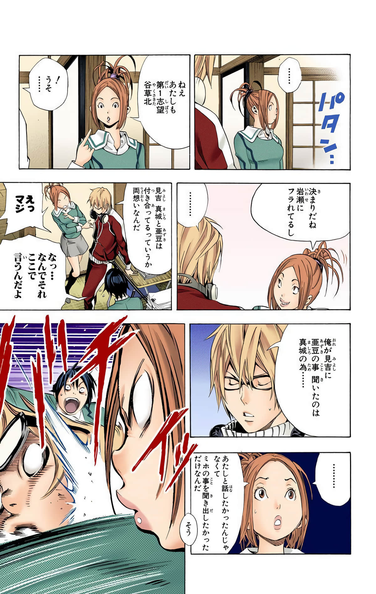 Page 76