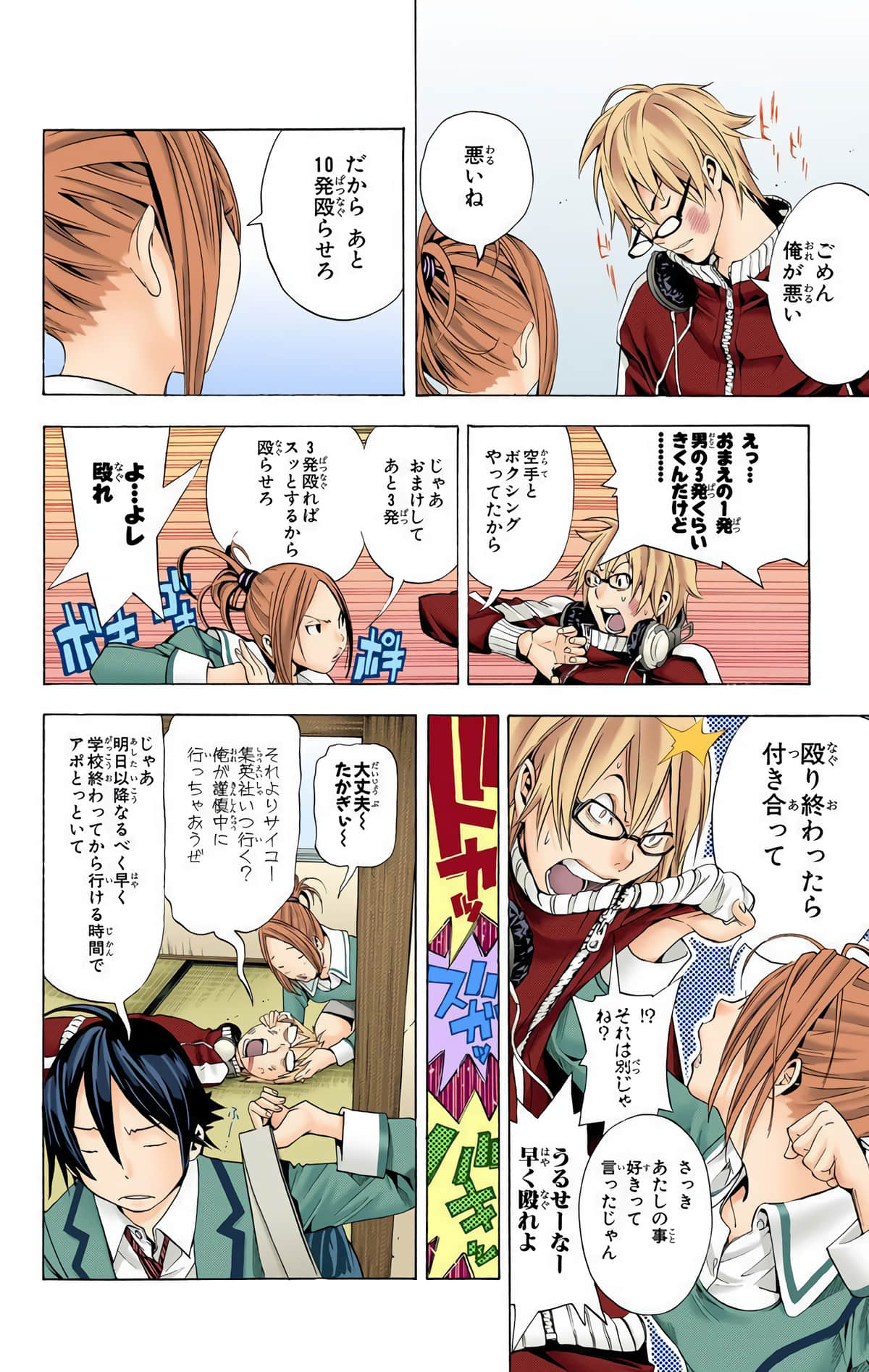Page 77
