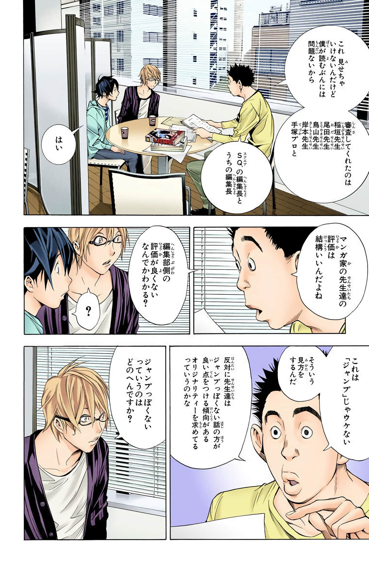 Page 81