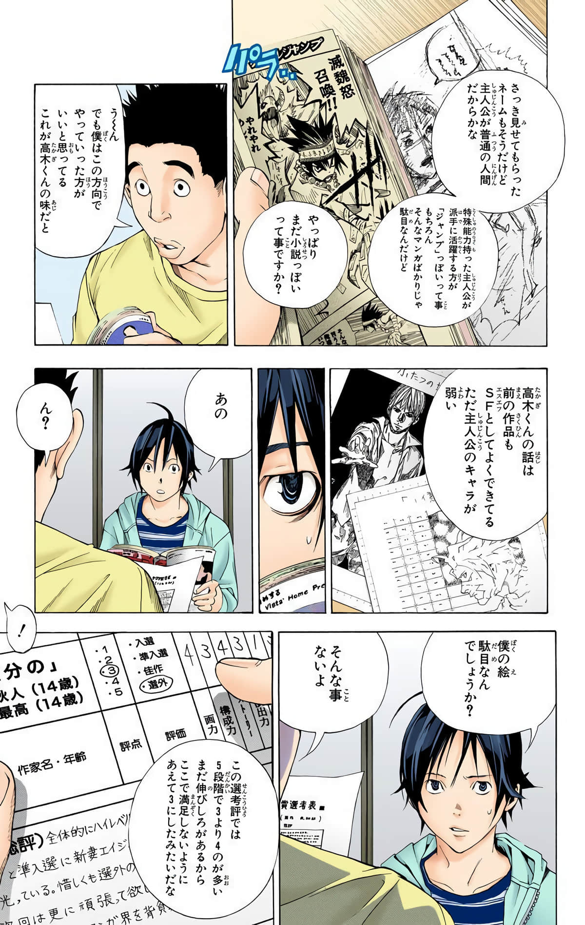 Page 82