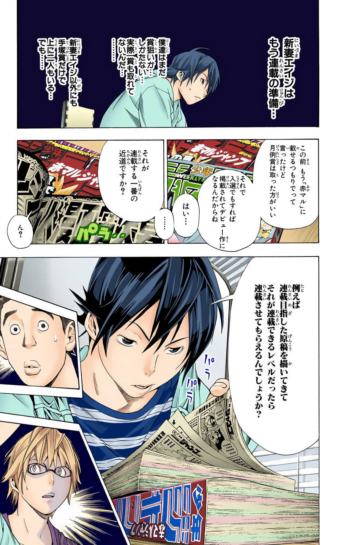 Page 86