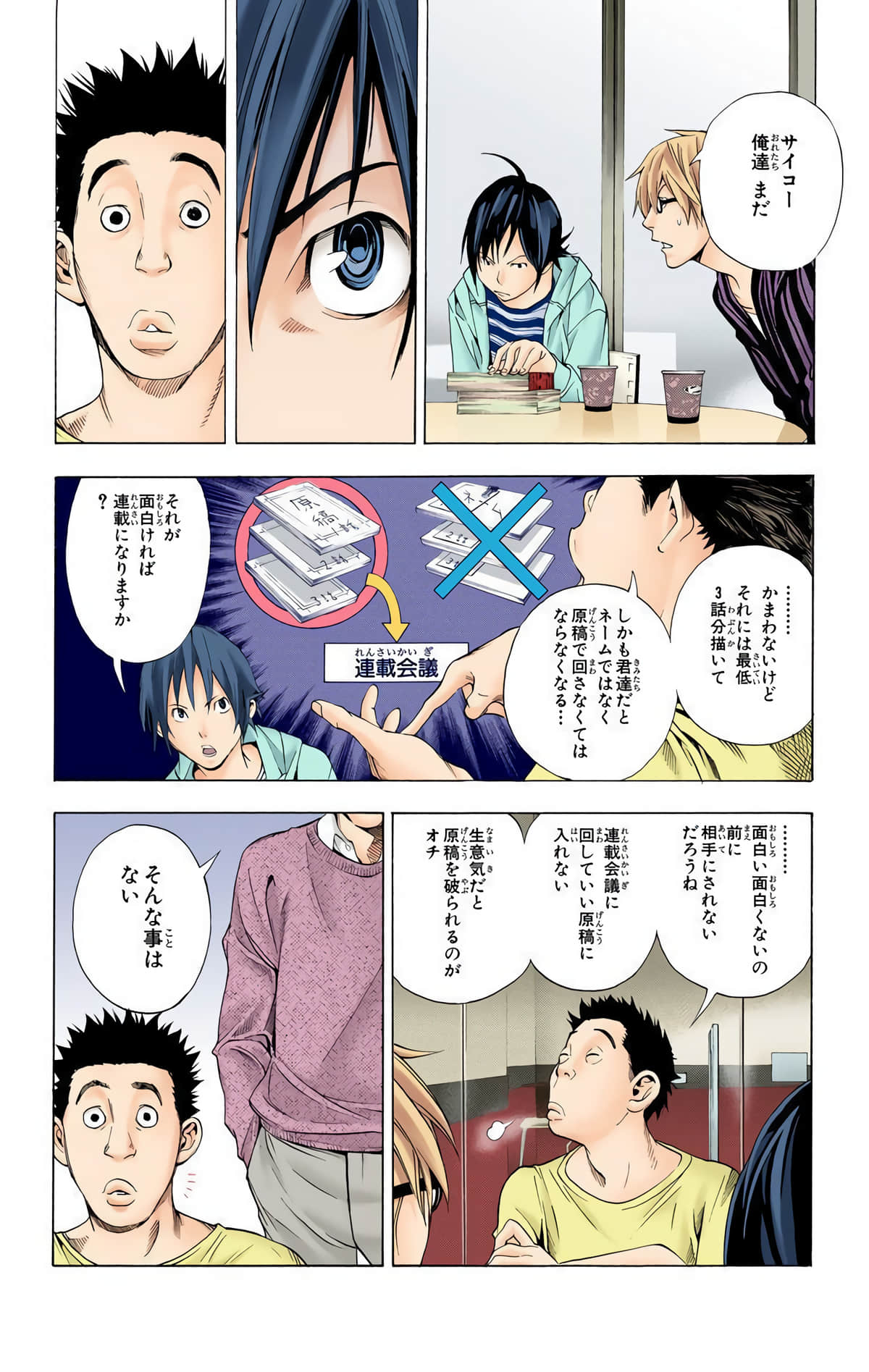 Page 87