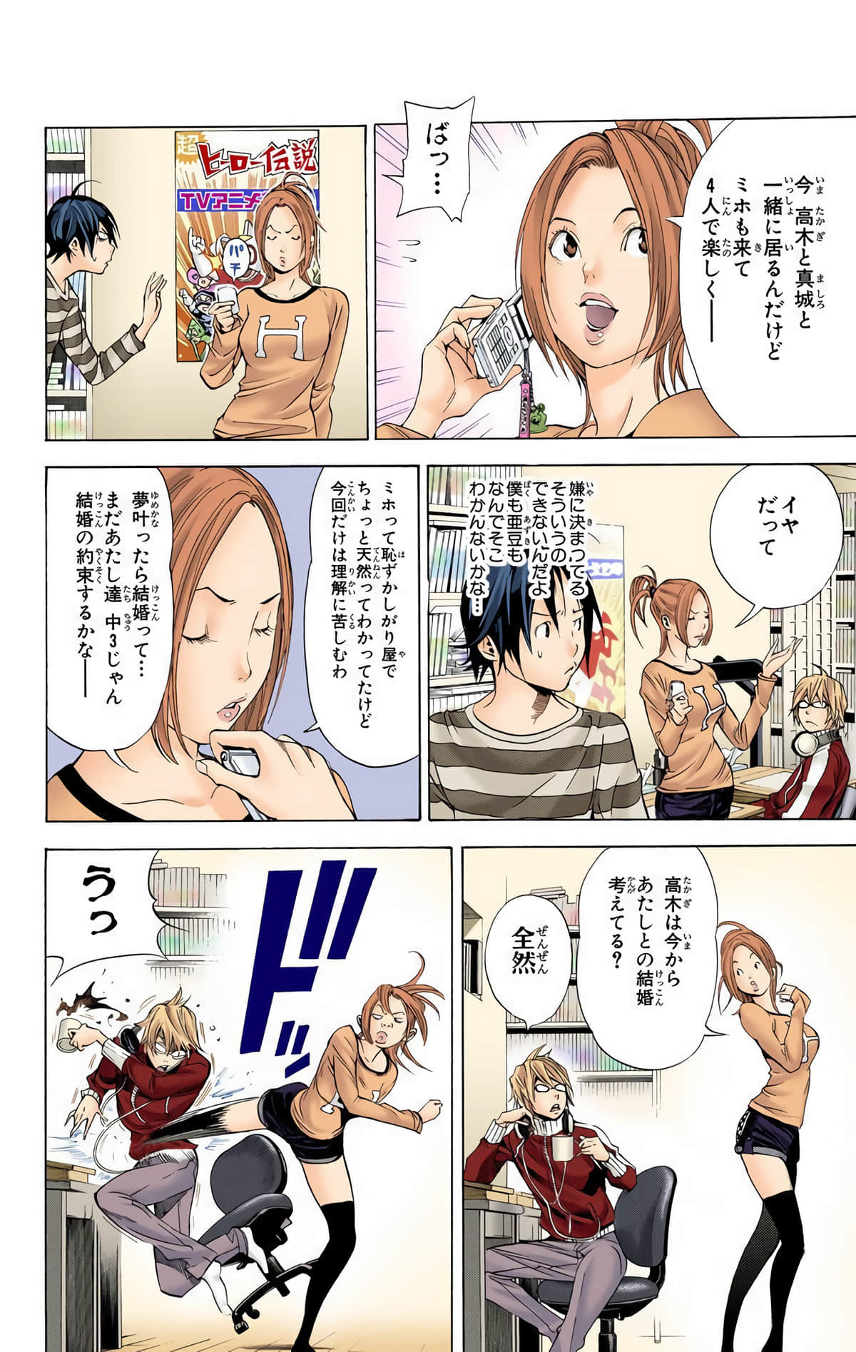 Page 101