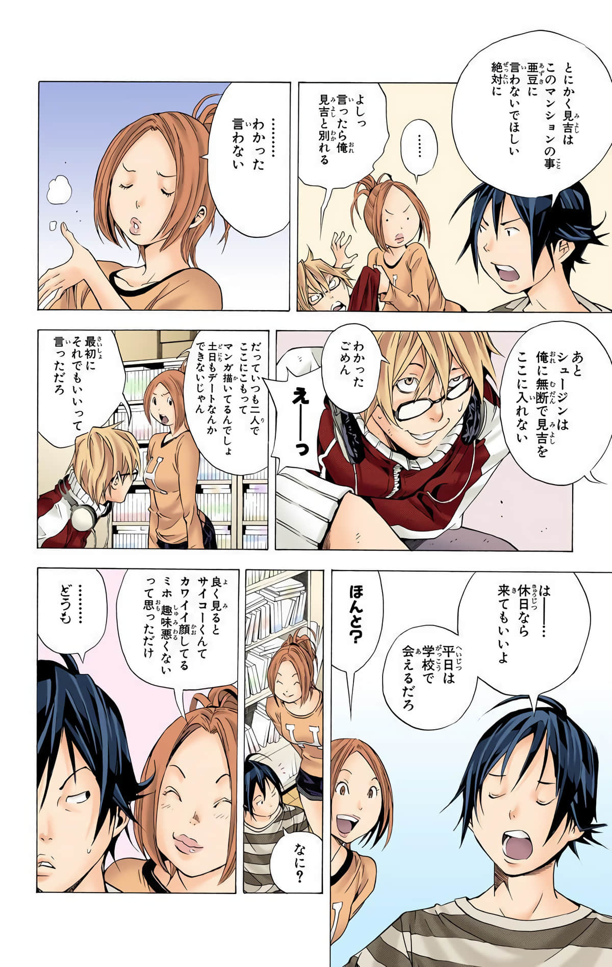 Page 103