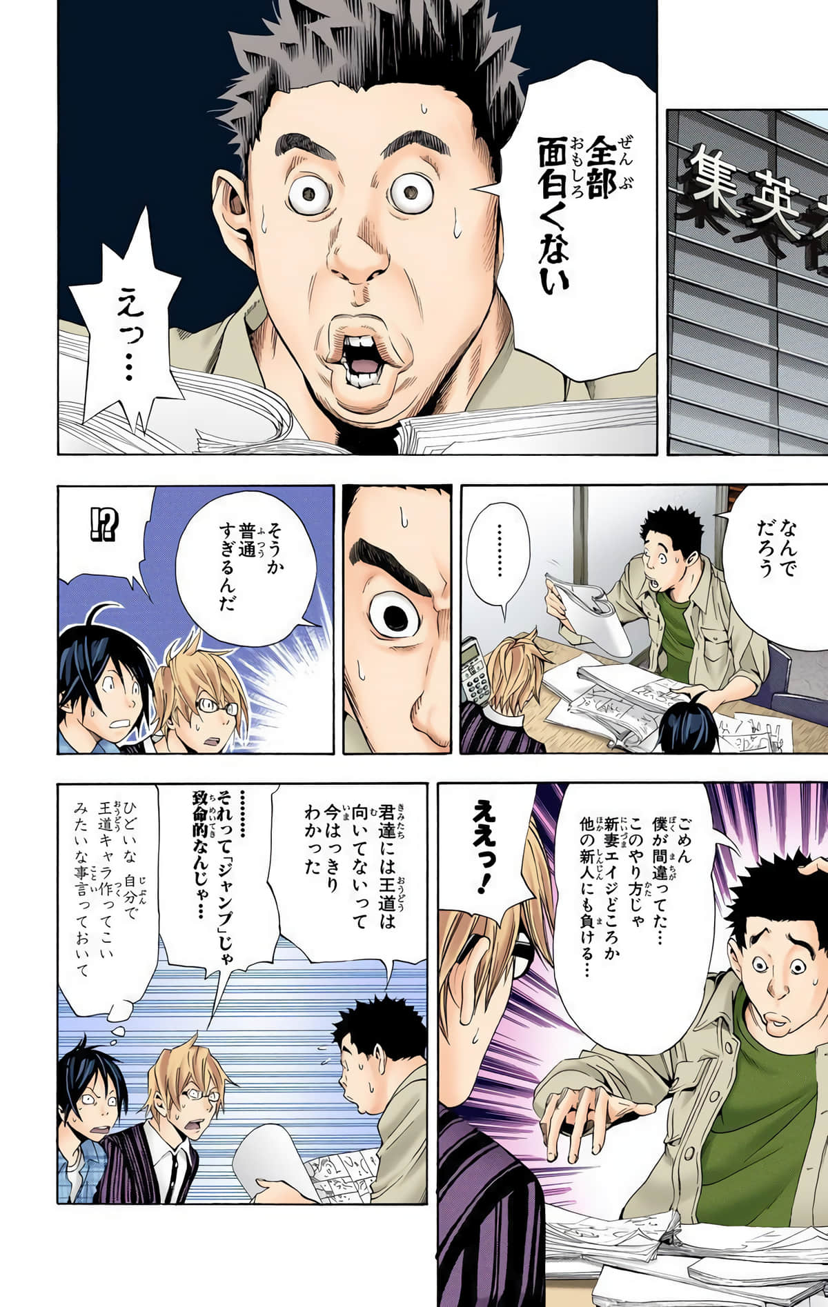 Page 105