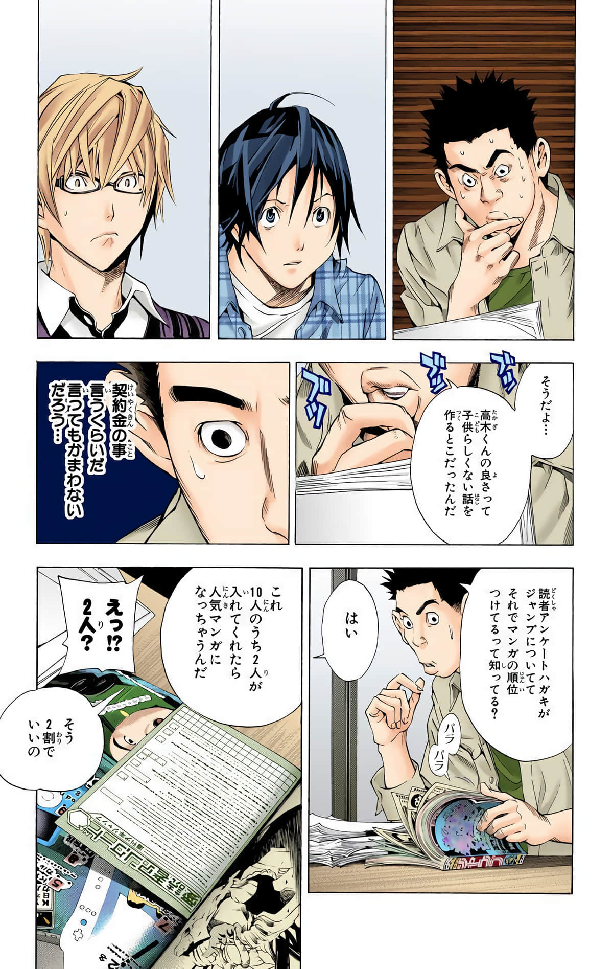 Page 106