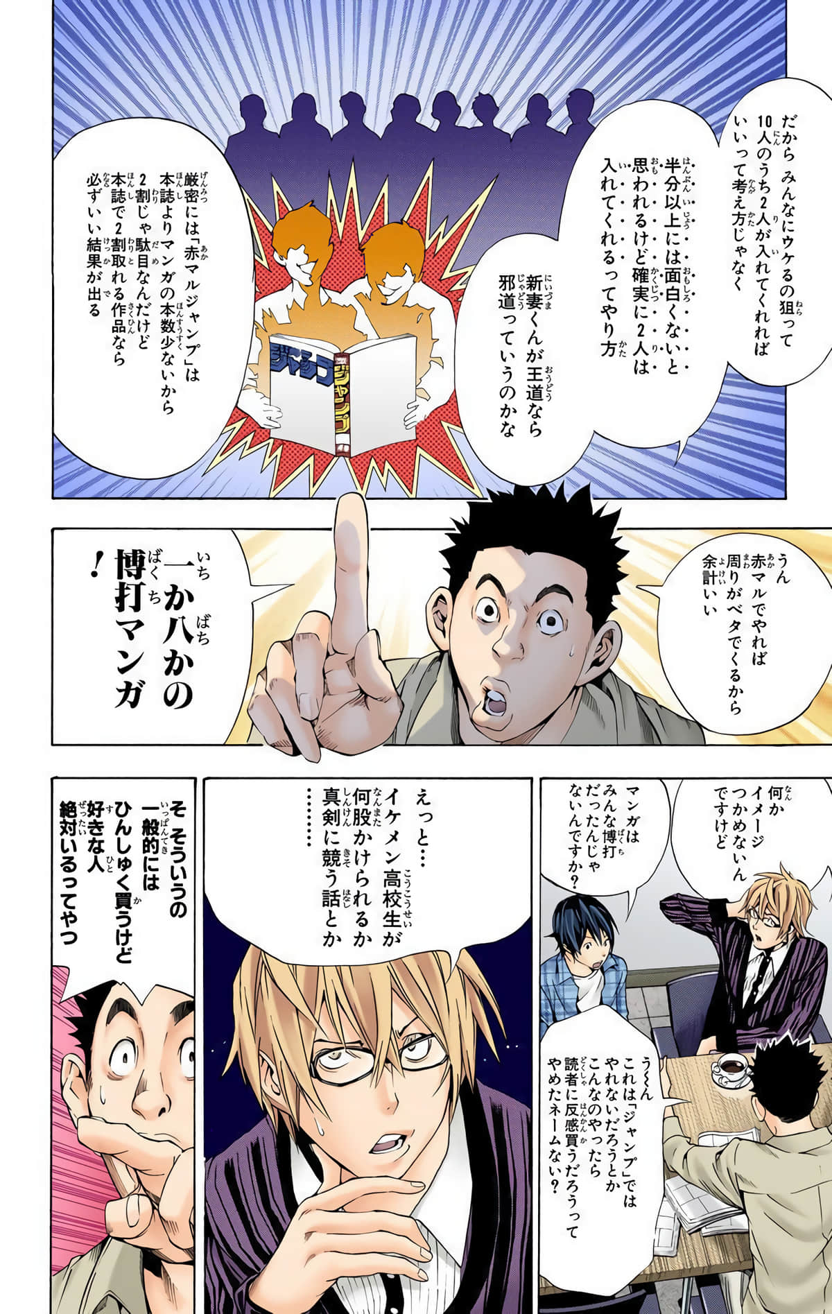 Page 107