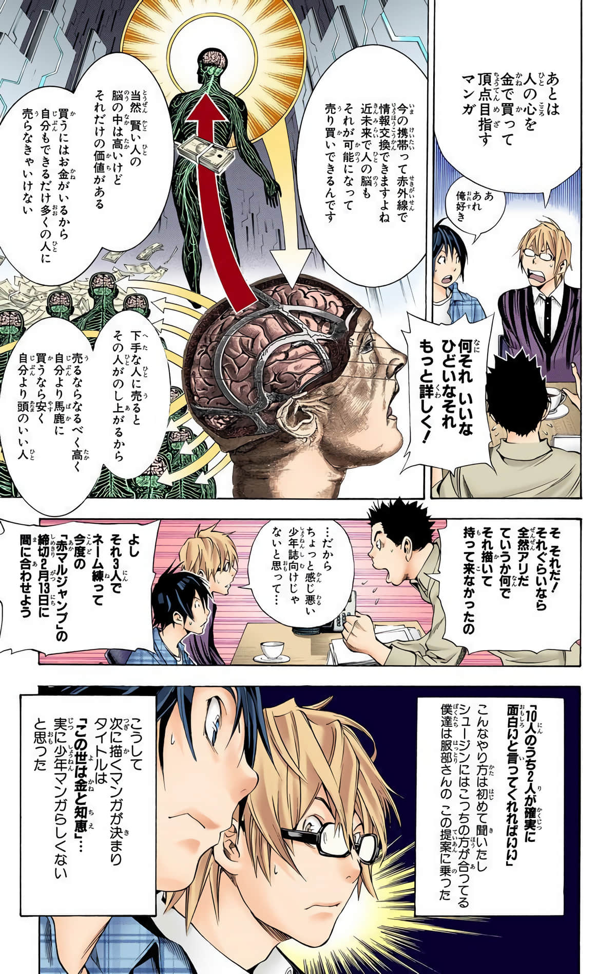 Page 108