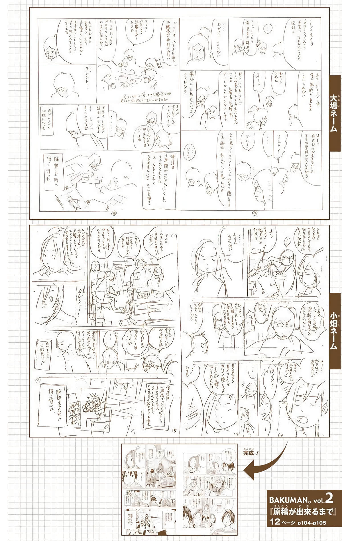 Page 109