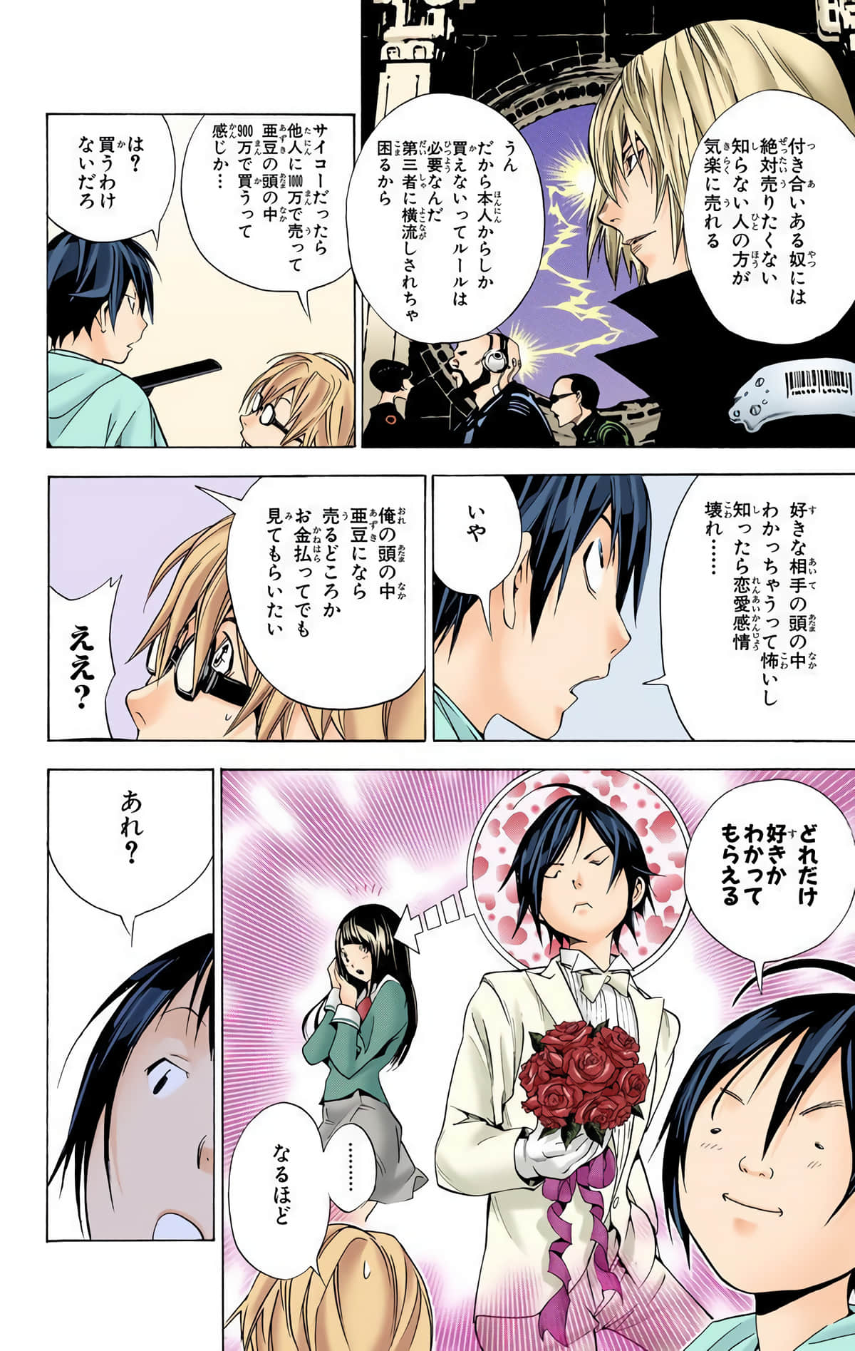 Page 119