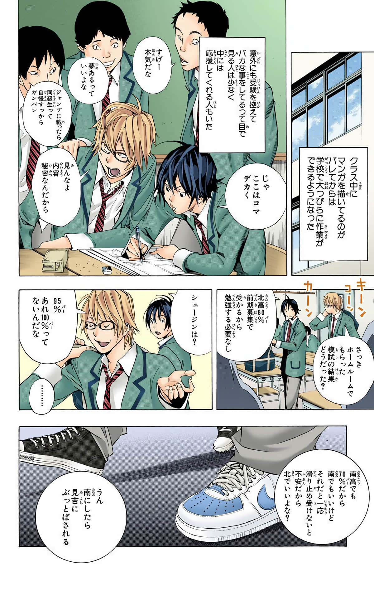 Page 121