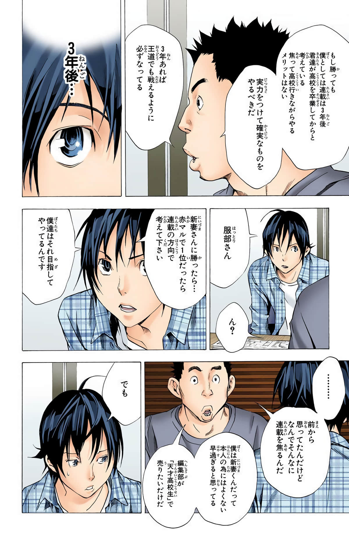 Page 137