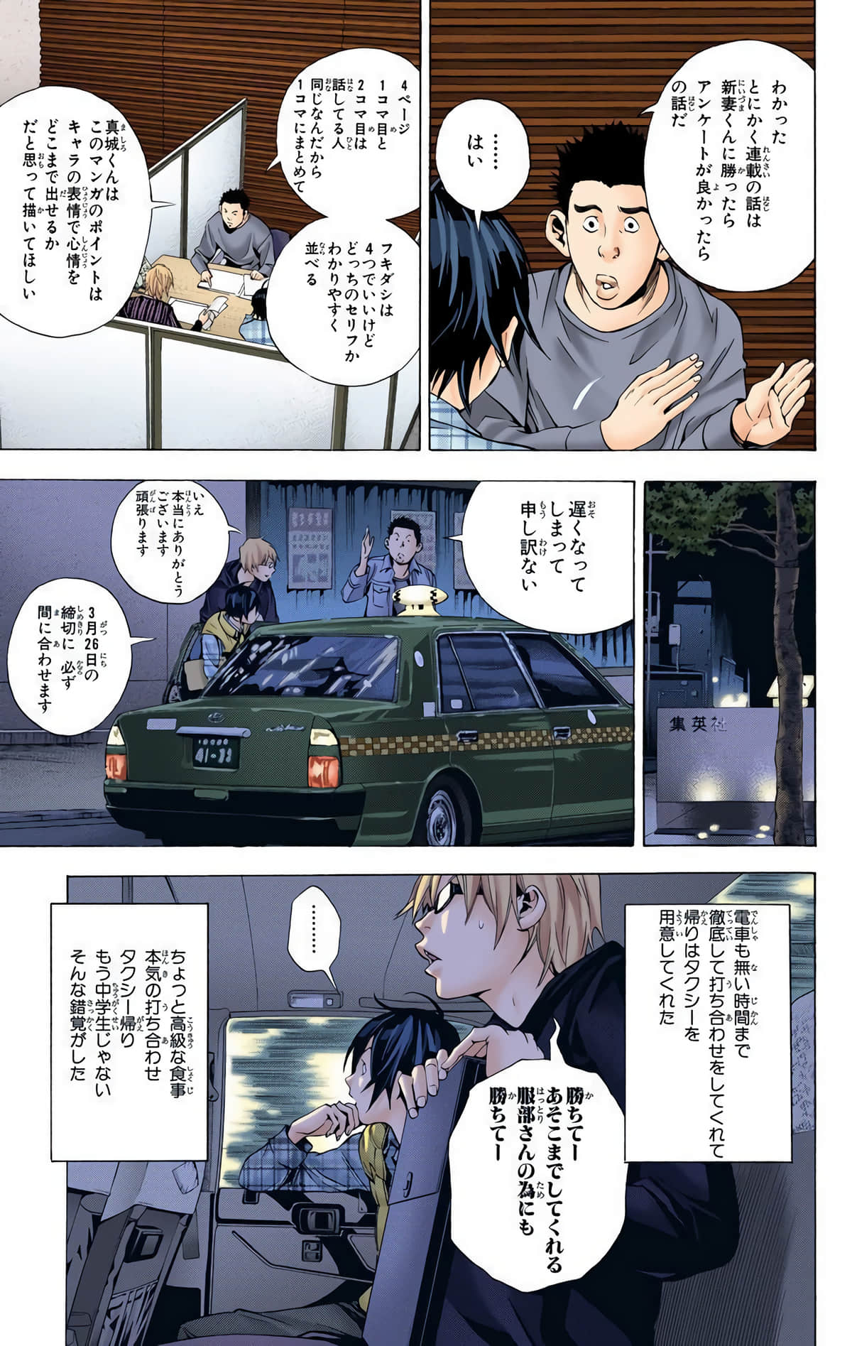 Page 138