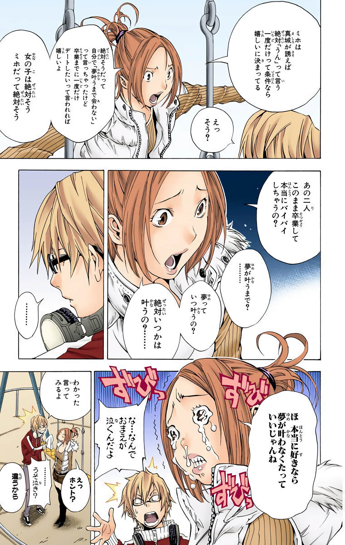Page 142