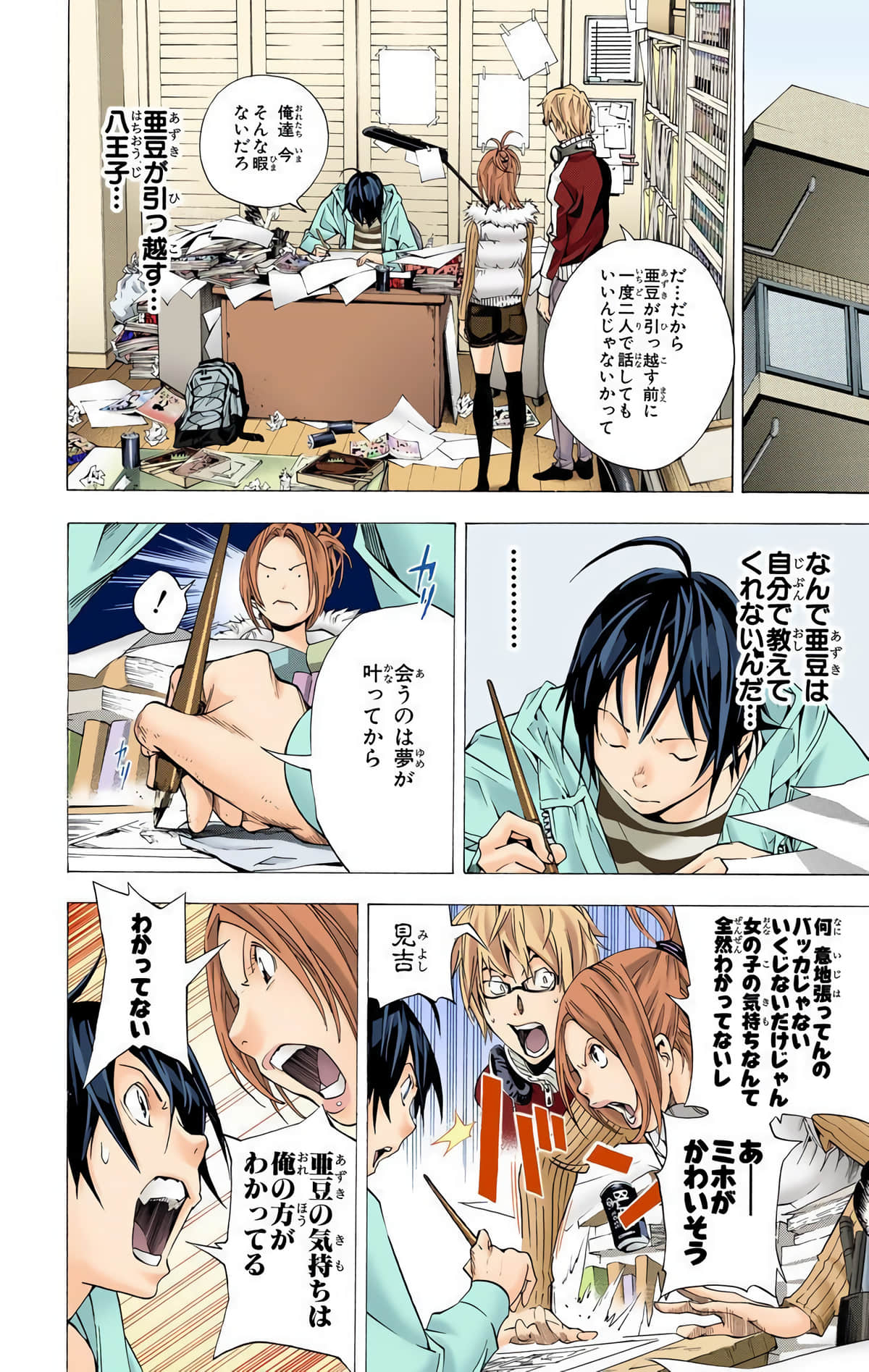 Page 143
