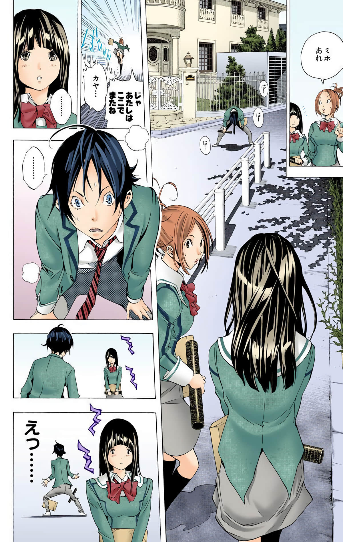 Page 147