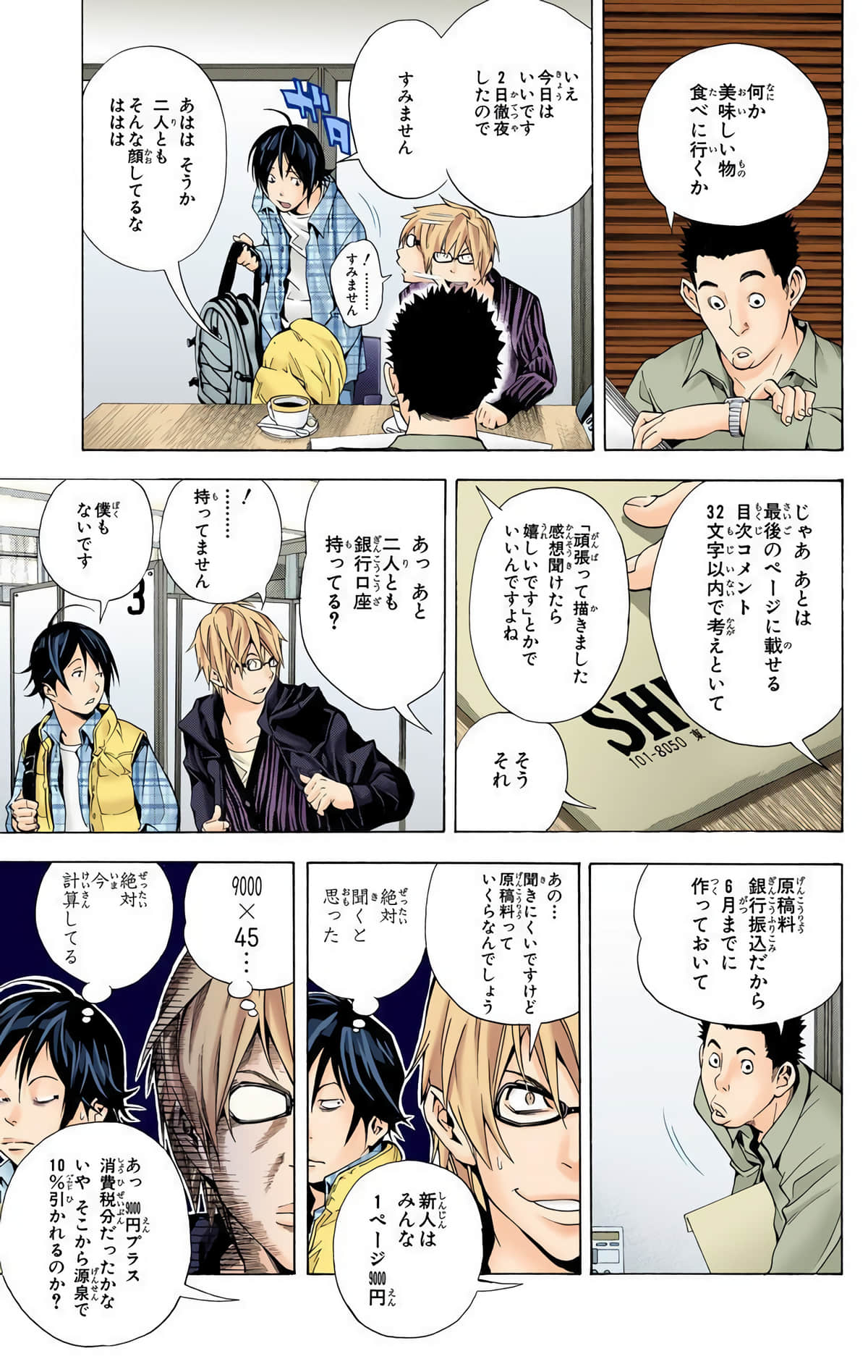 Page 160