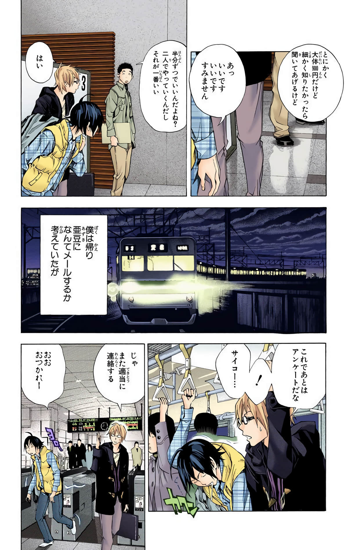 Page 161