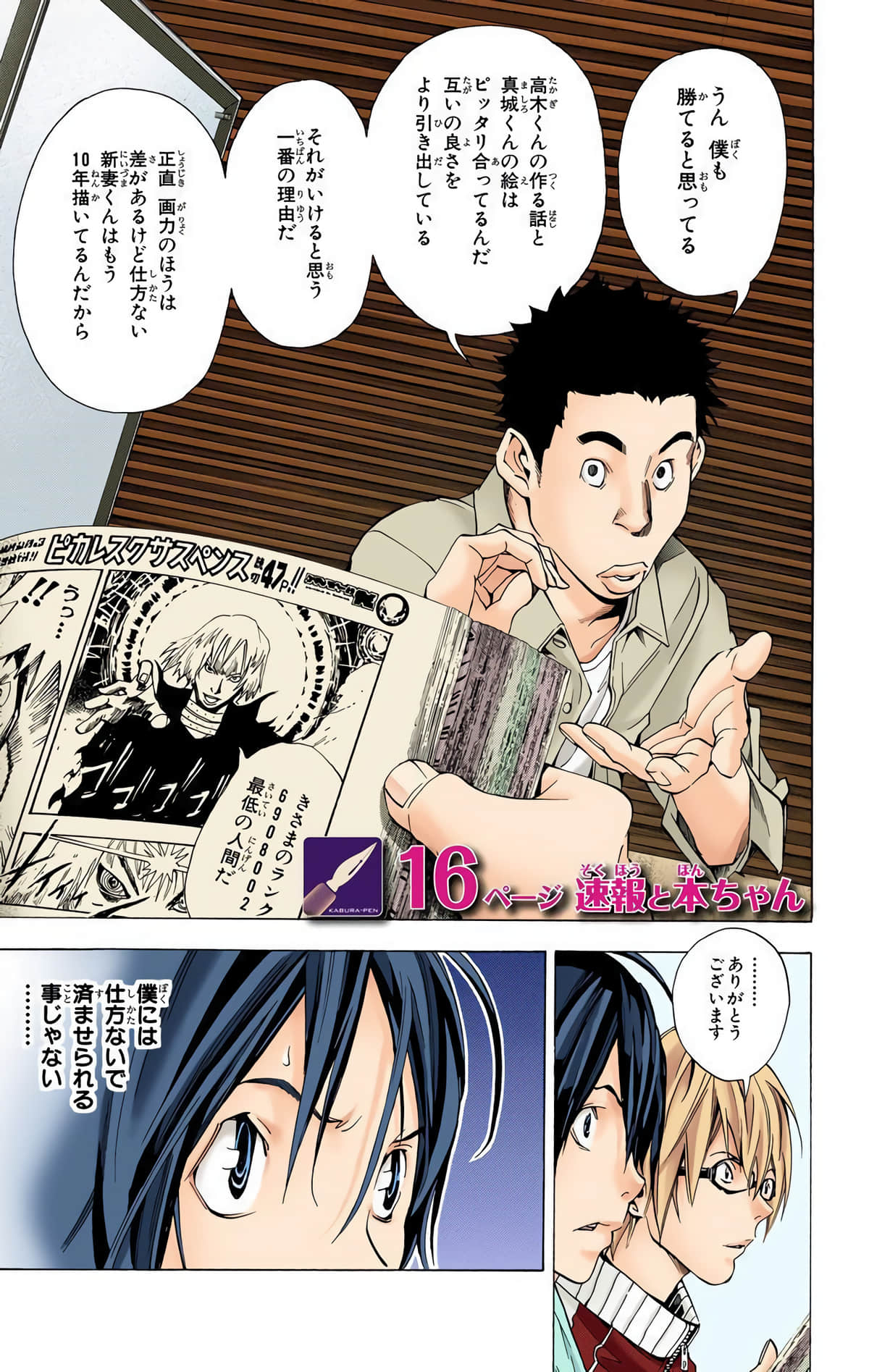 Page 174