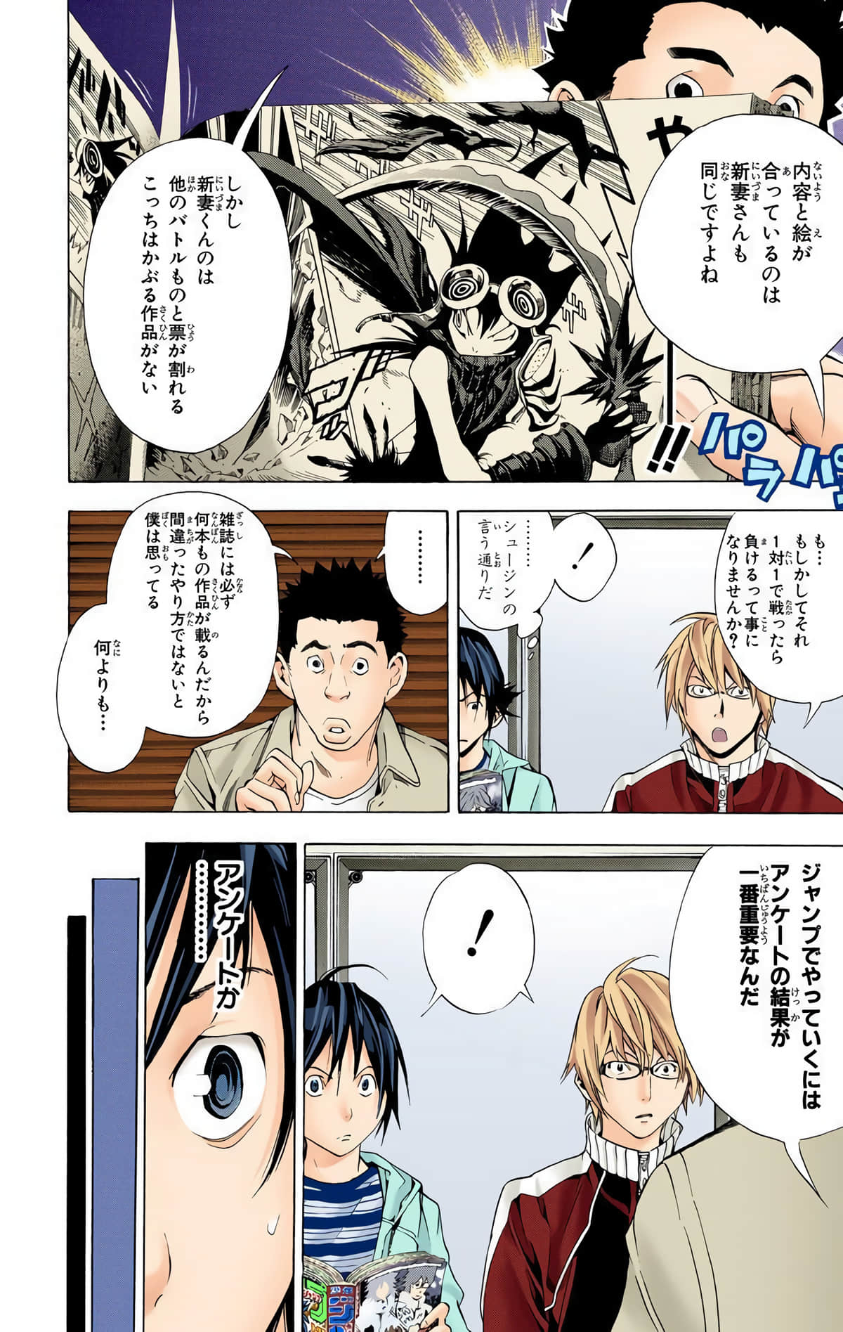 Page 175