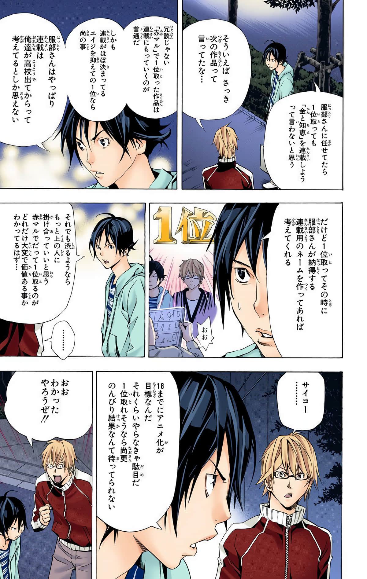 Page 180