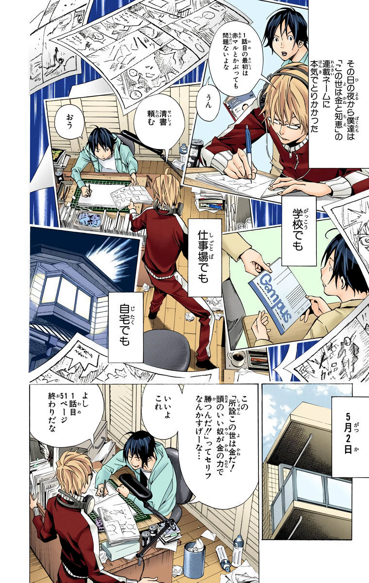 Page 181
