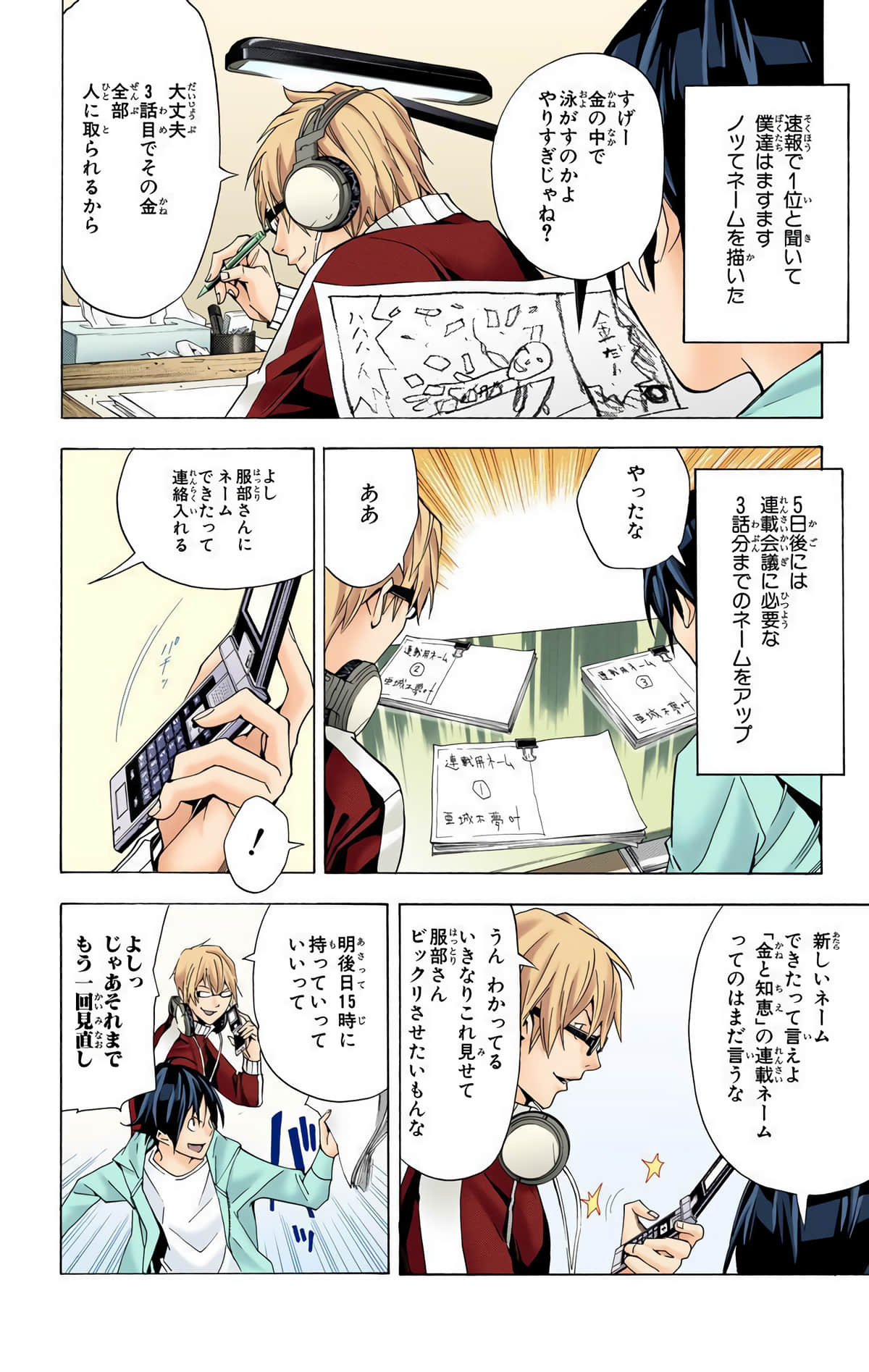 Page 185
