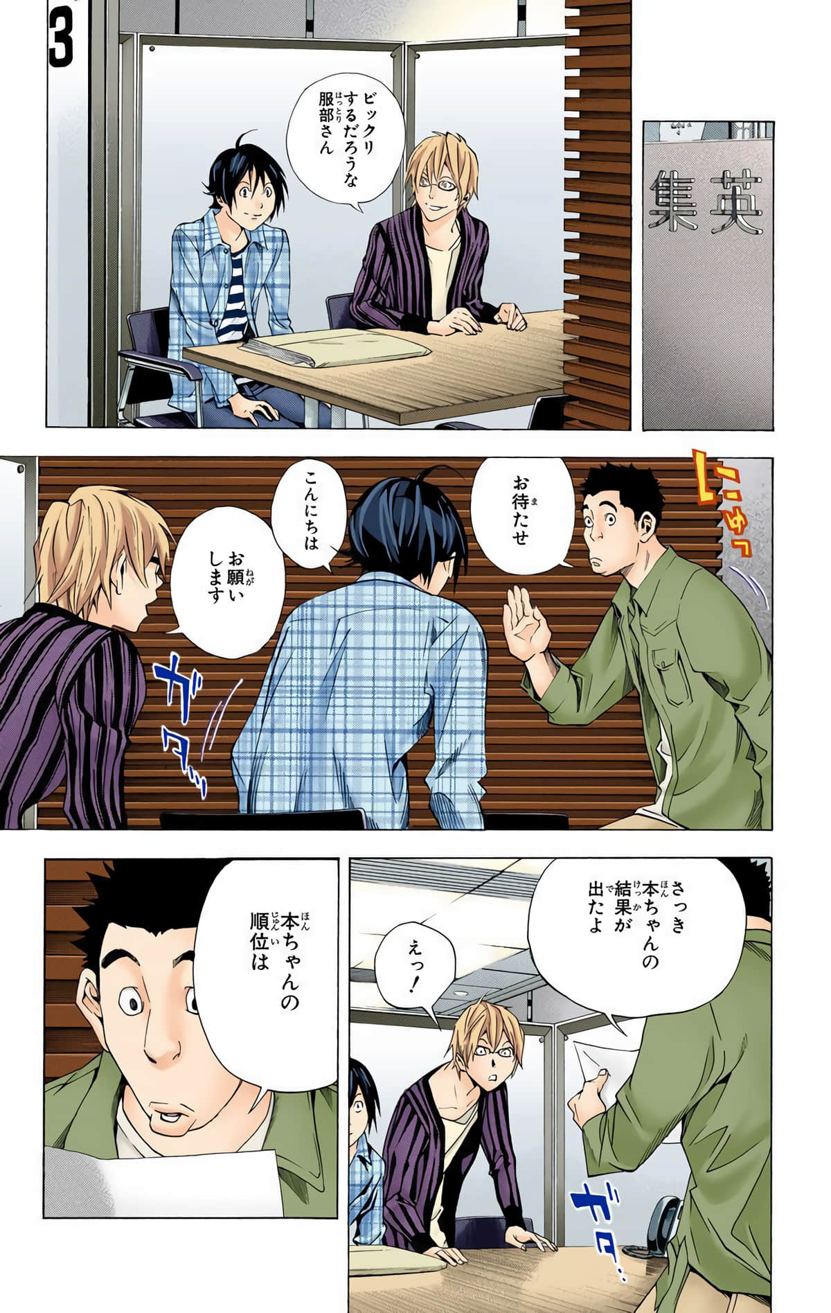 Page 186