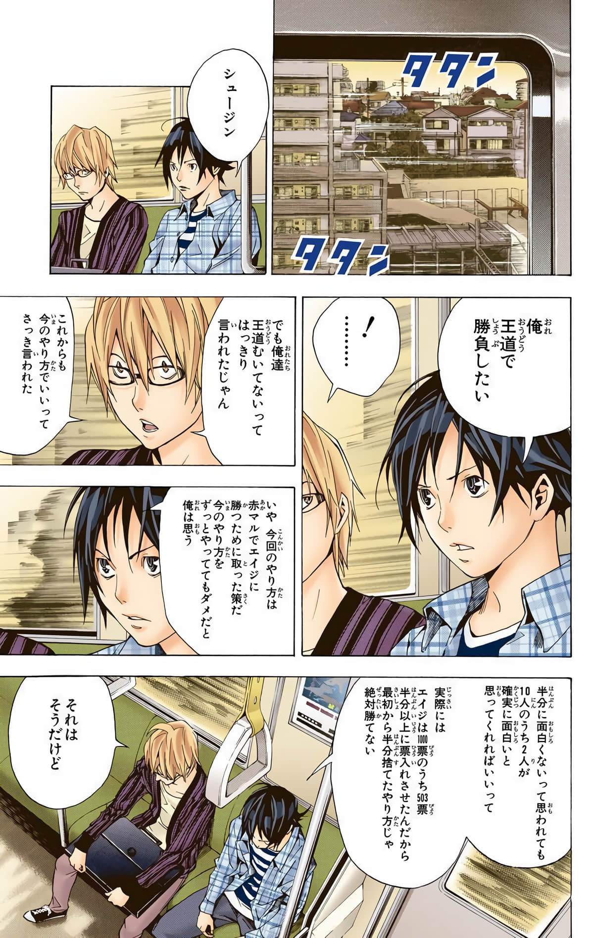 Page 190