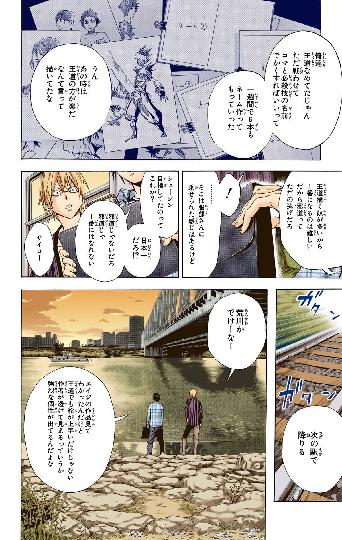 Page 191