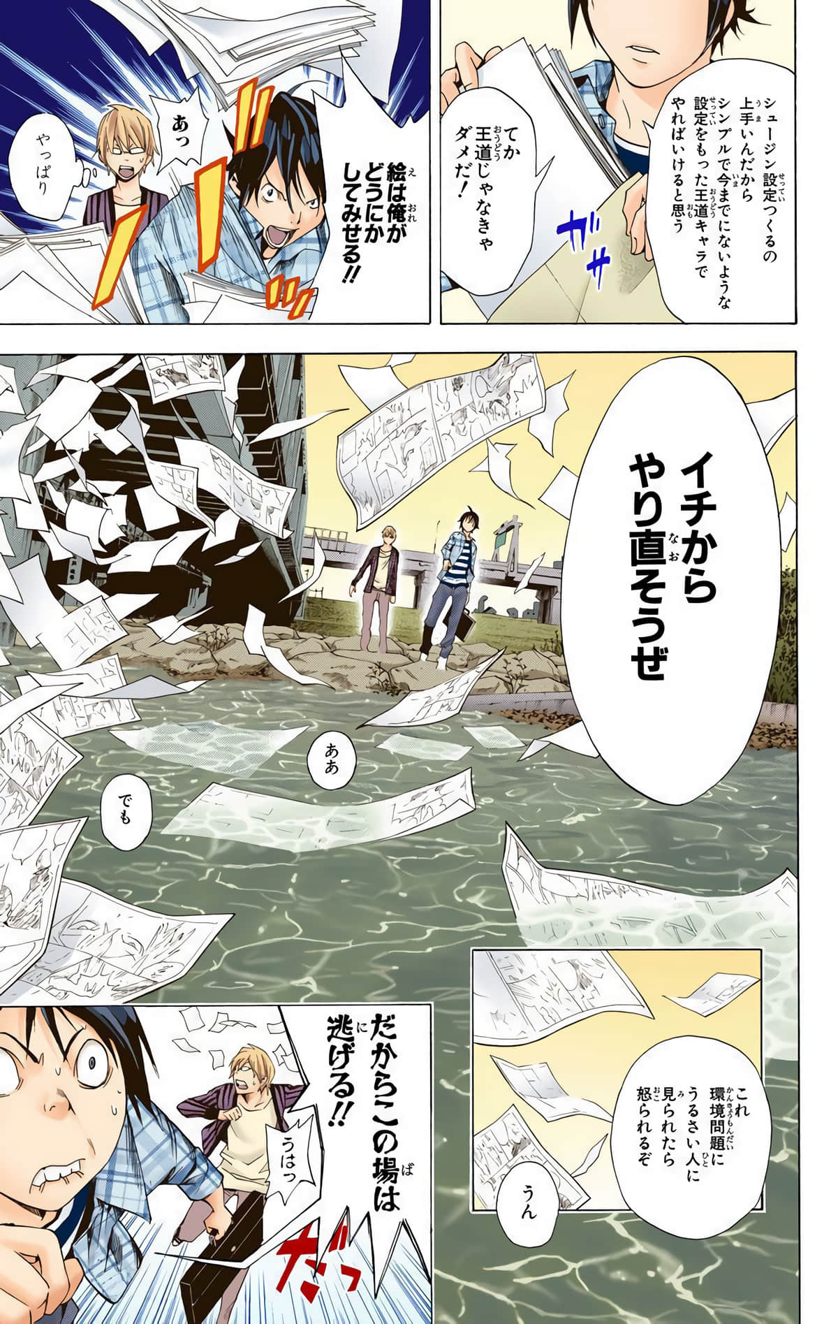 Page 192