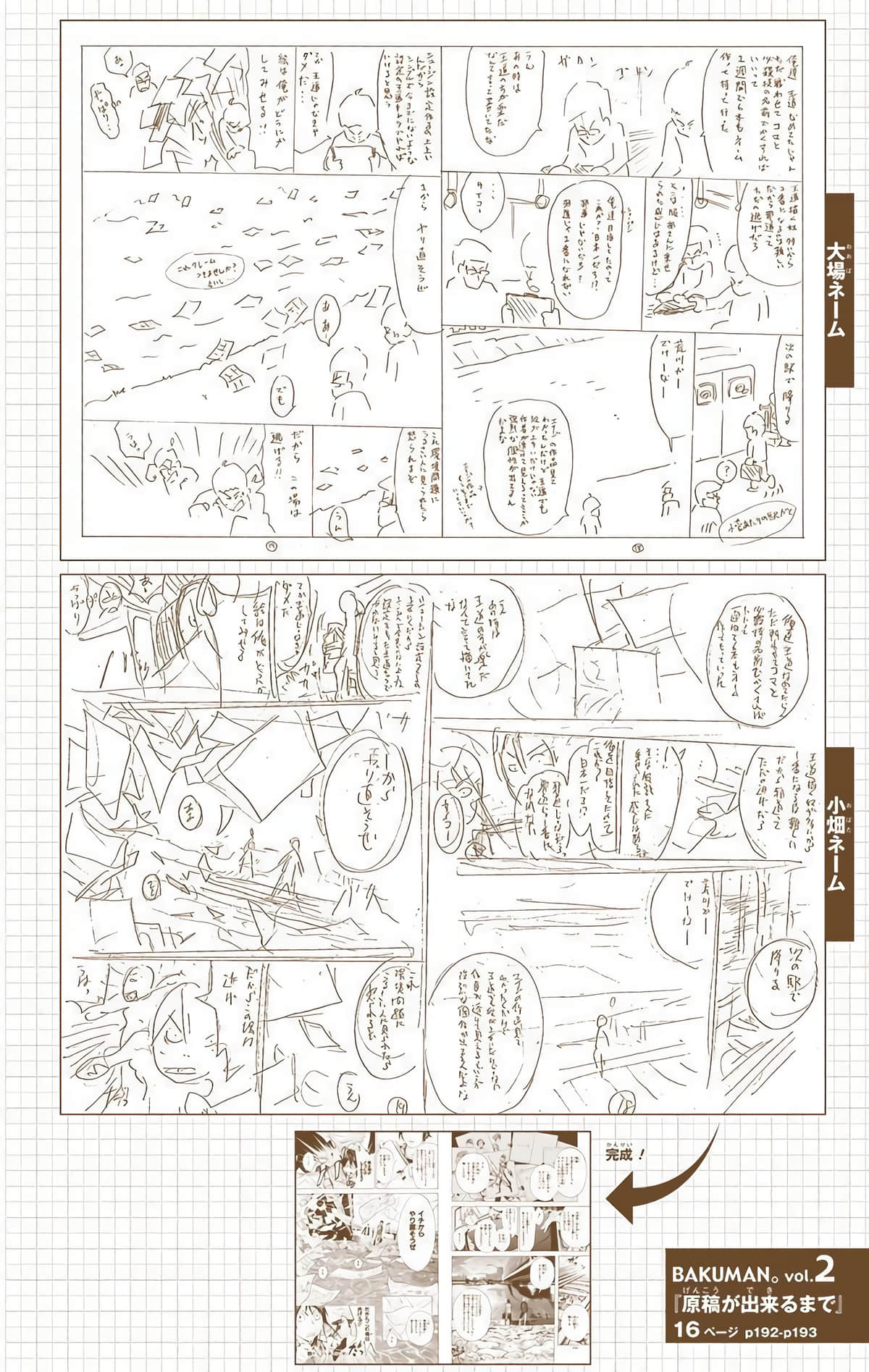 Page 193