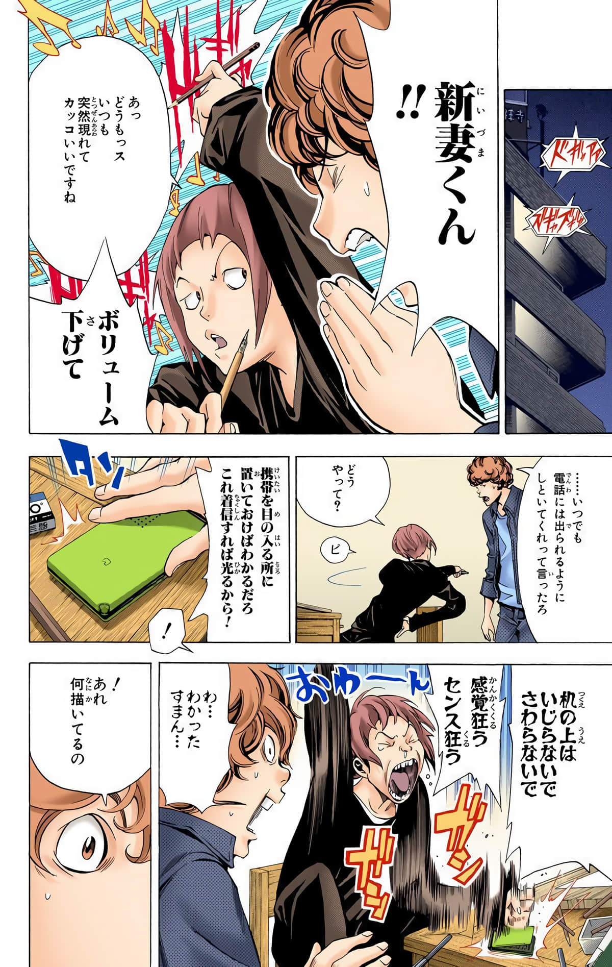 Page 17